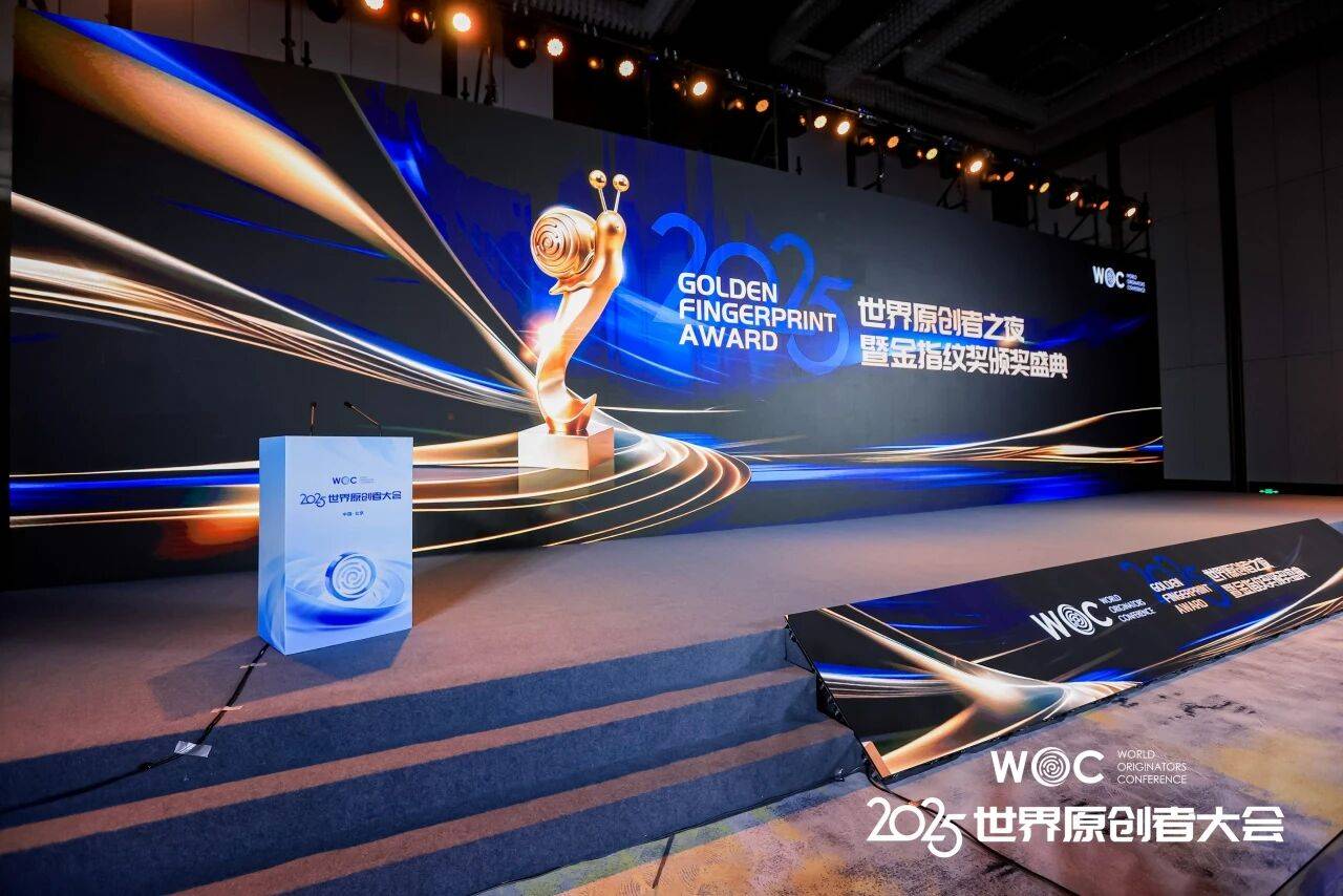 元梦空间以AI赋能原创文化 助力“金指纹奖”奖杯设计 