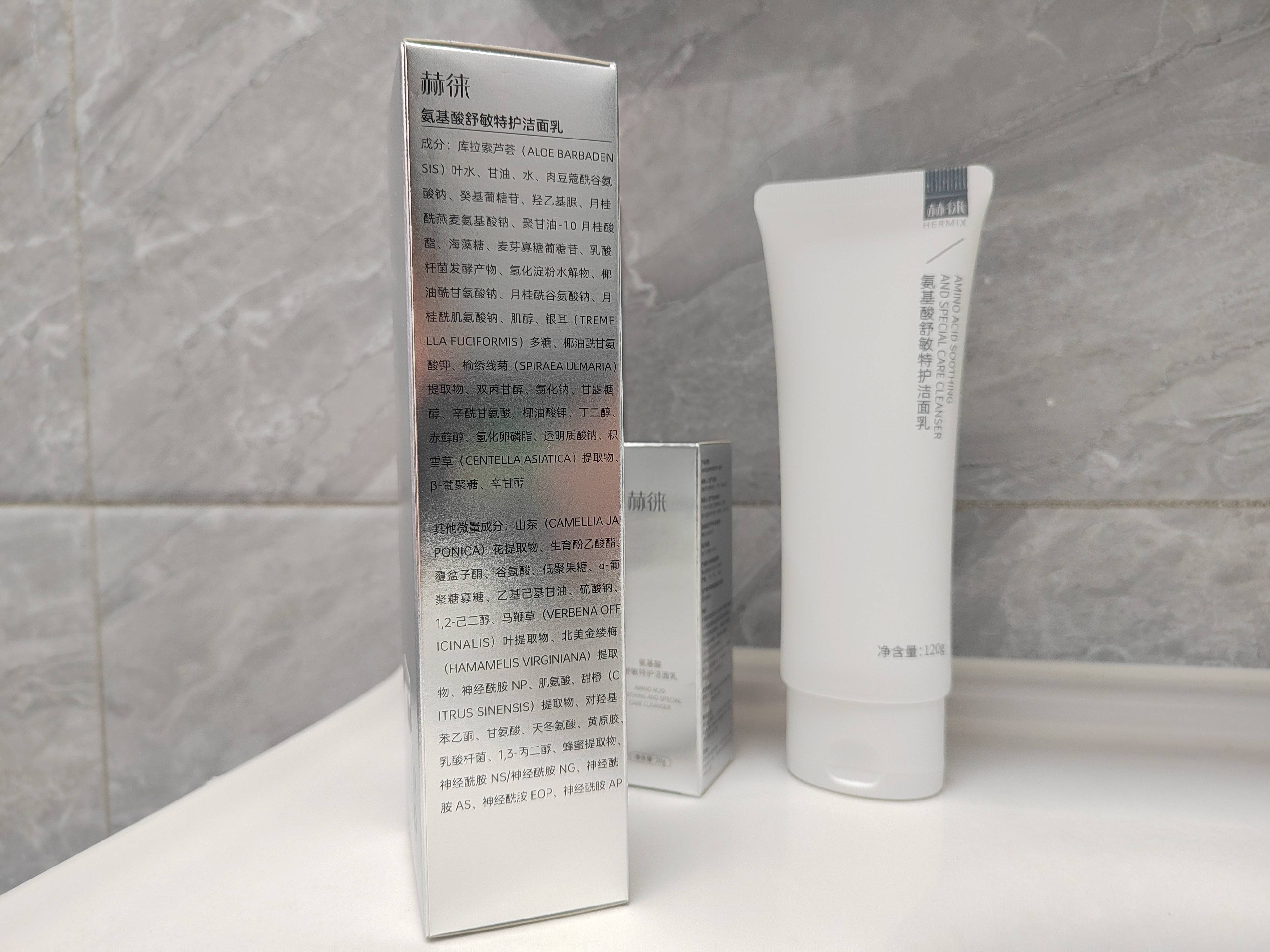 拒绝洗个寂寞!赫徕洗面奶测评:如深入肌底净化毒素,实现真抗老