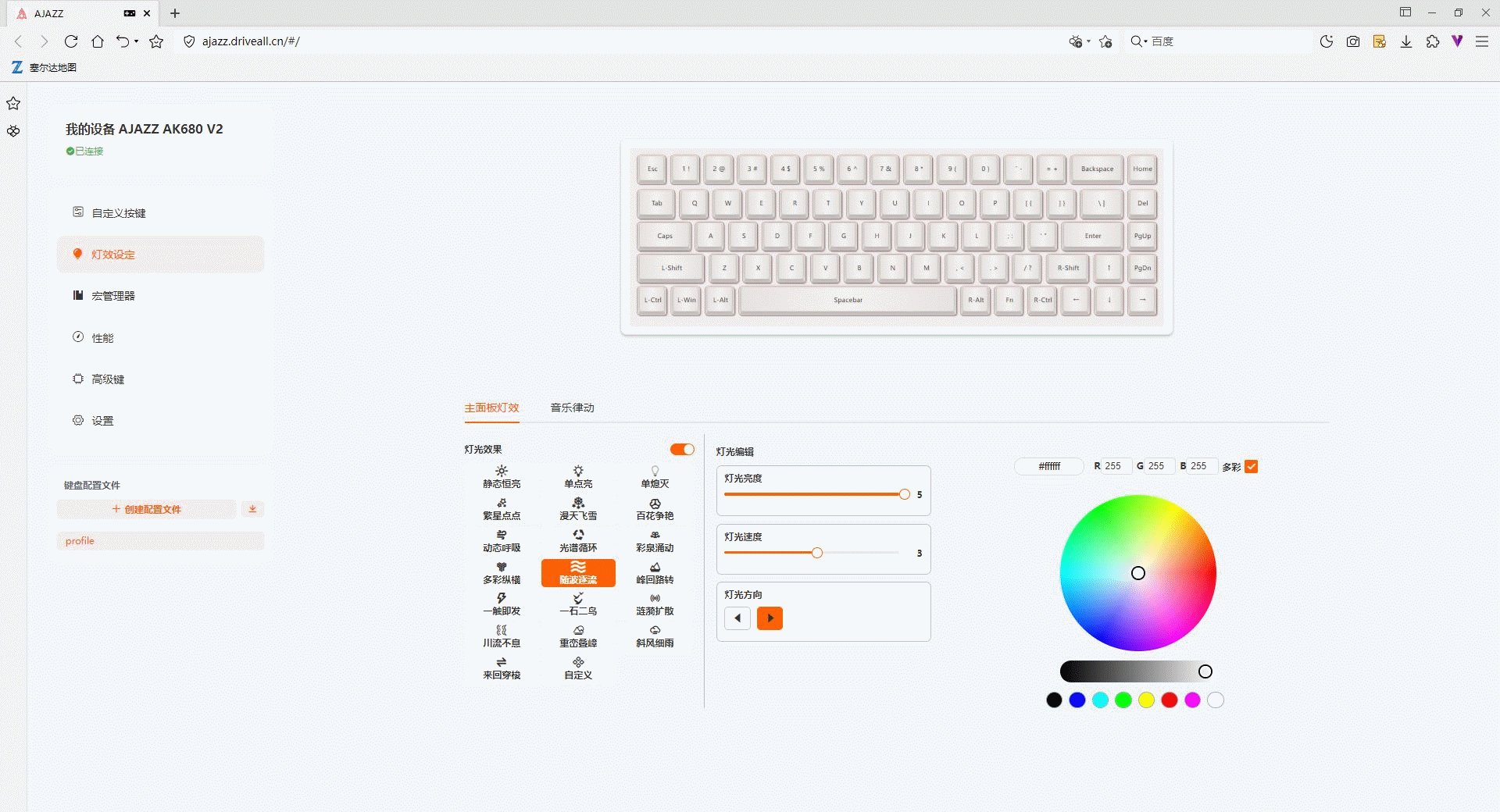 颜值高,手感好,高RT精度,黑爵AK680 V2 RGB磁轴电竞键盘体验