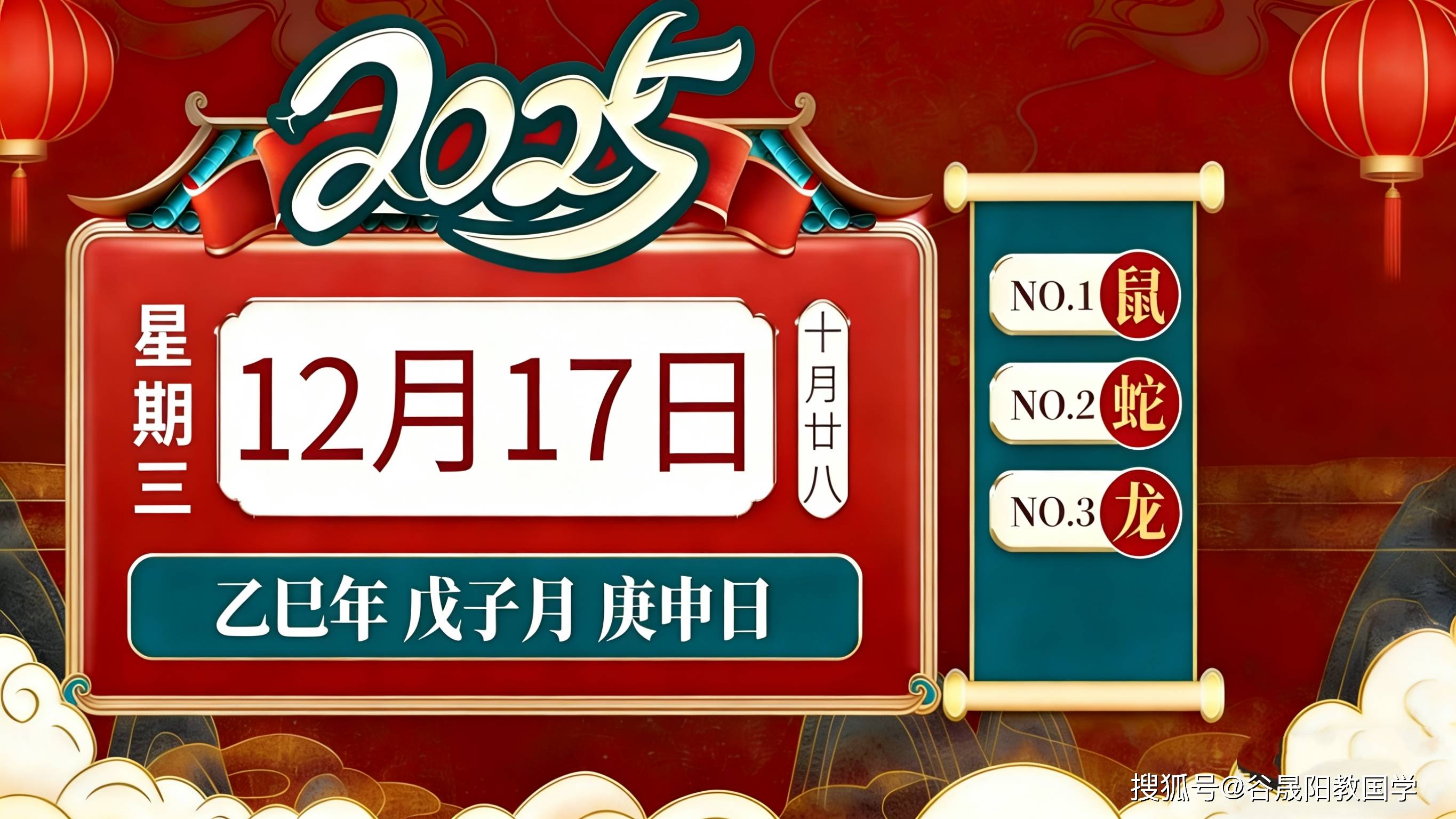 12月份运势生肖(十二月份运气)