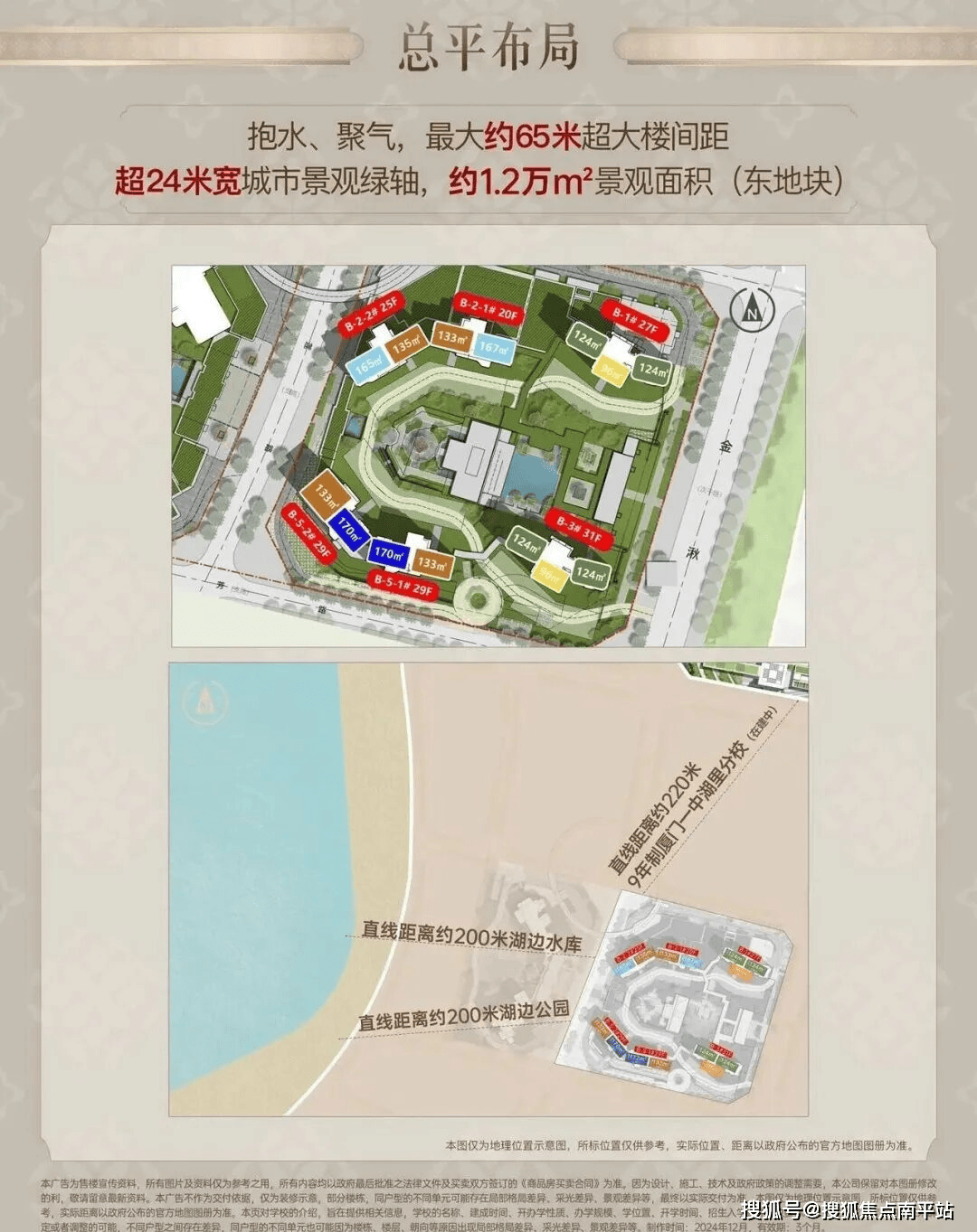 官方网站-厦门【建发港务瑞湖公馆营销中心】最新首页(建发港务瑞湖公馆售楼处电话)首页网站-销售中心-小区环境-户型-价格-地址-楼盘详情-周边 ...