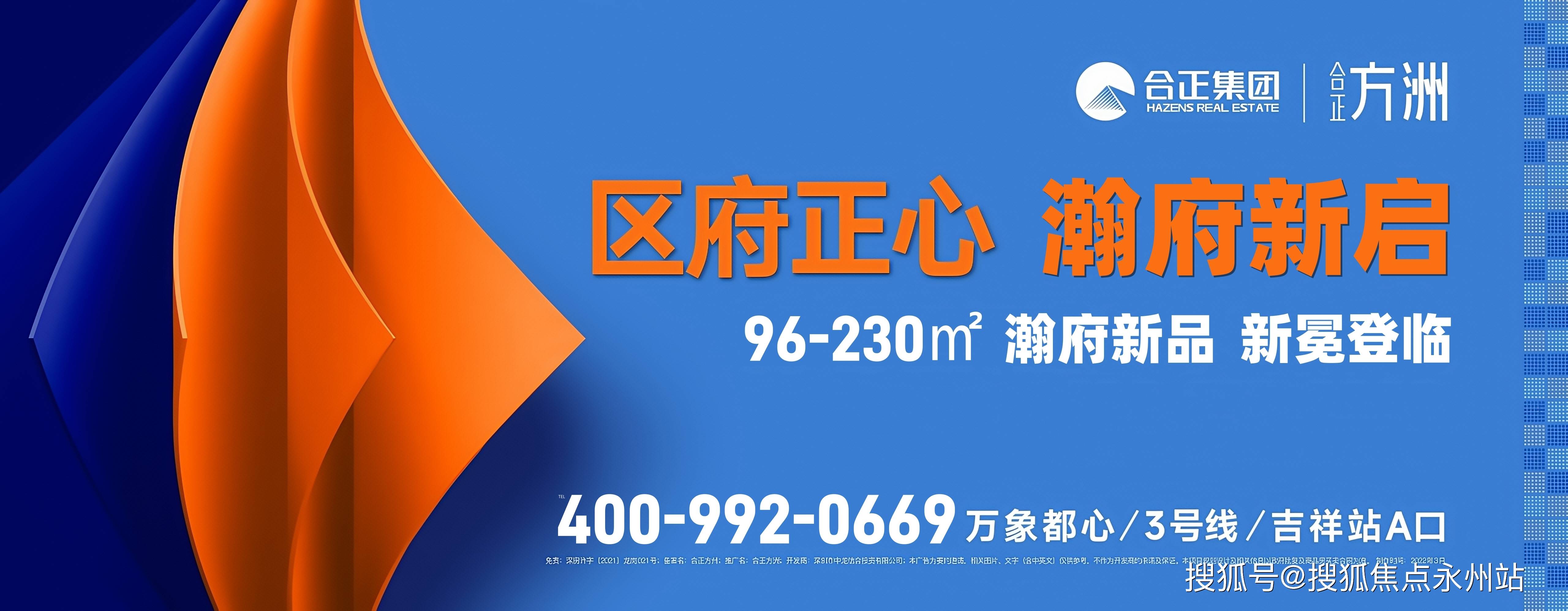 官方通知丨龙岗中心城新宠！合正方洲瀚府开盘在即，96-137㎡精装三至四房，总价337万起抢购！_搜狐网