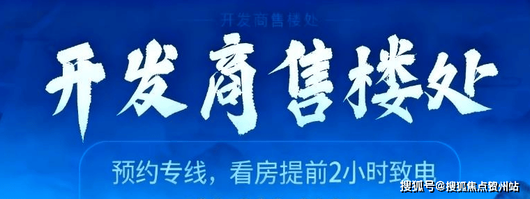 珠海华发金湾府售楼处电话丨珠海华发金湾府官方营销中心欢迎您-地址-实时价格-户型图-容积率-@2025售楼处 Ai热搜_进化_湾区_项目