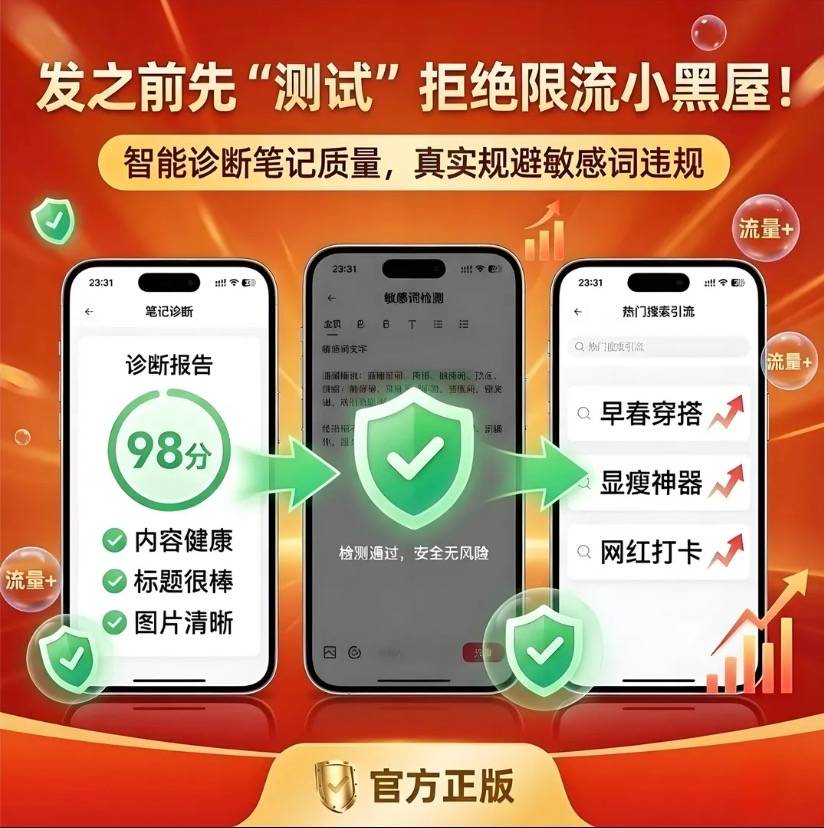 灵感引擎小红书一键跳转发送,小红书灵感引擎是什么软件