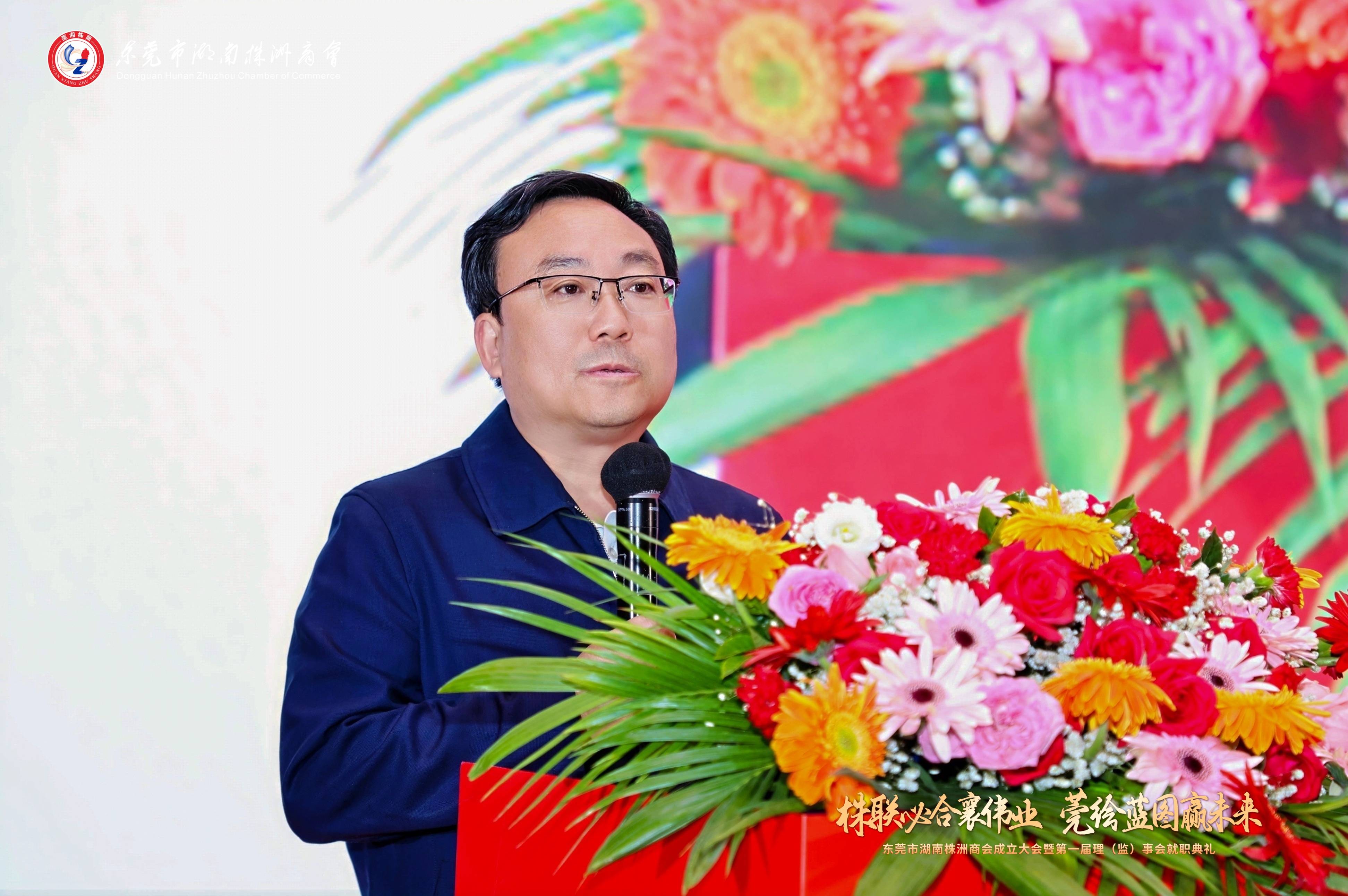 东莞市湖南株洲商会成立庆典暨首届理（监）事会就职典礼隆重举行