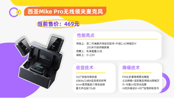 2026会议麦克风品牌哪个好？麦克风哪个牌子的好用？领夹麦克风推荐