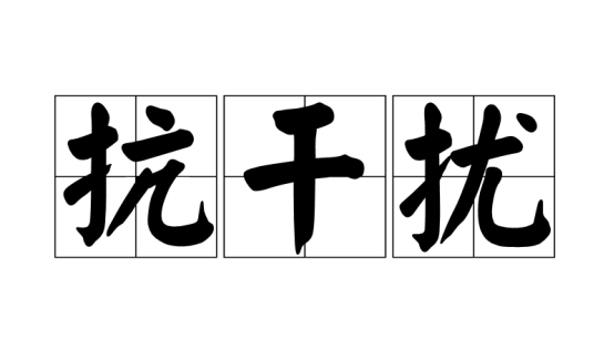 2026会议麦克风品牌哪个好？麦克风哪个牌子的好用？领夹麦克风推荐