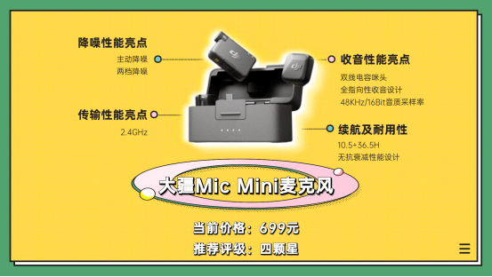 麦克风什么牌子最好？2026领夹麦克风品牌排行榜，领夹麦克风推荐