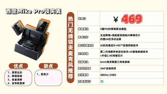 专业麦克风品牌排行榜前十名：录音麦克风哪种好？收音麦克风推荐