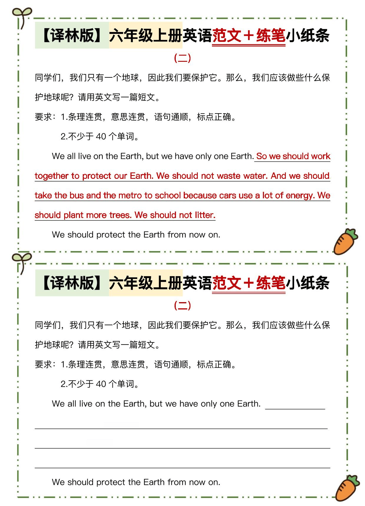 六年级上册译林版英语范文练笔小纸条_搜狐网