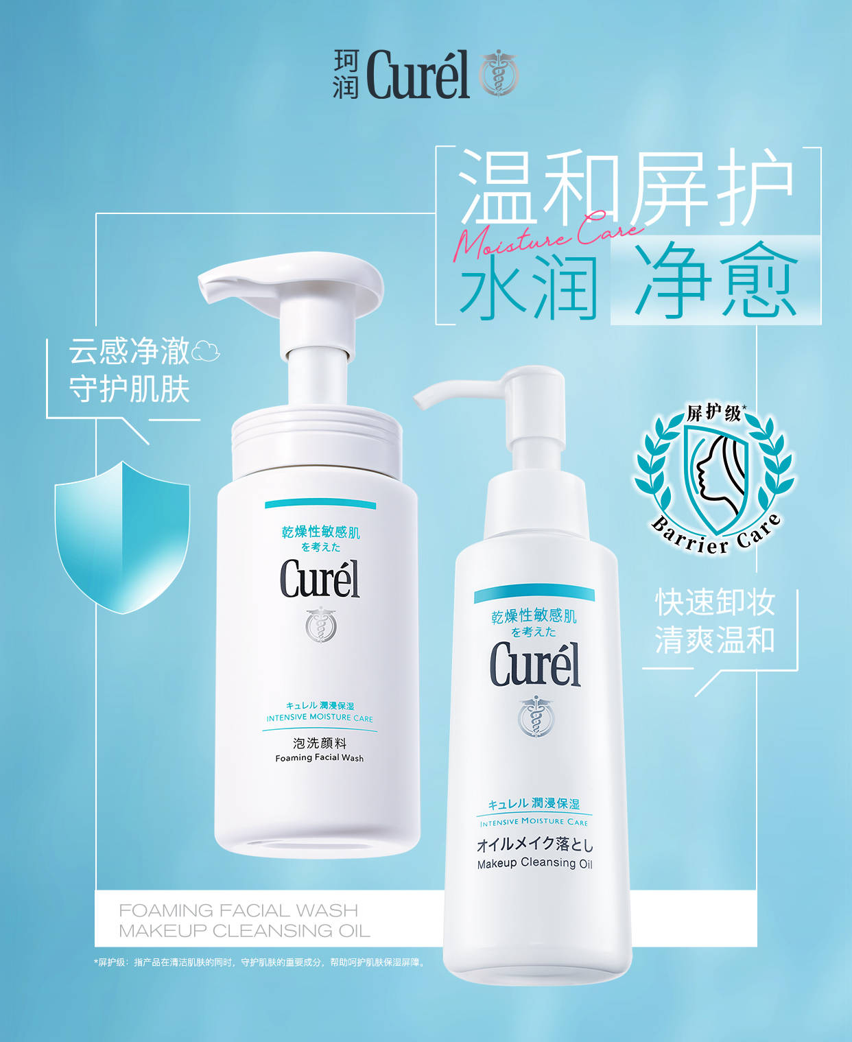 KO冬敏第一步,体验「屏护级」洗卸新标准 KO冬敏第一步,体验「屏护级」洗卸新标准