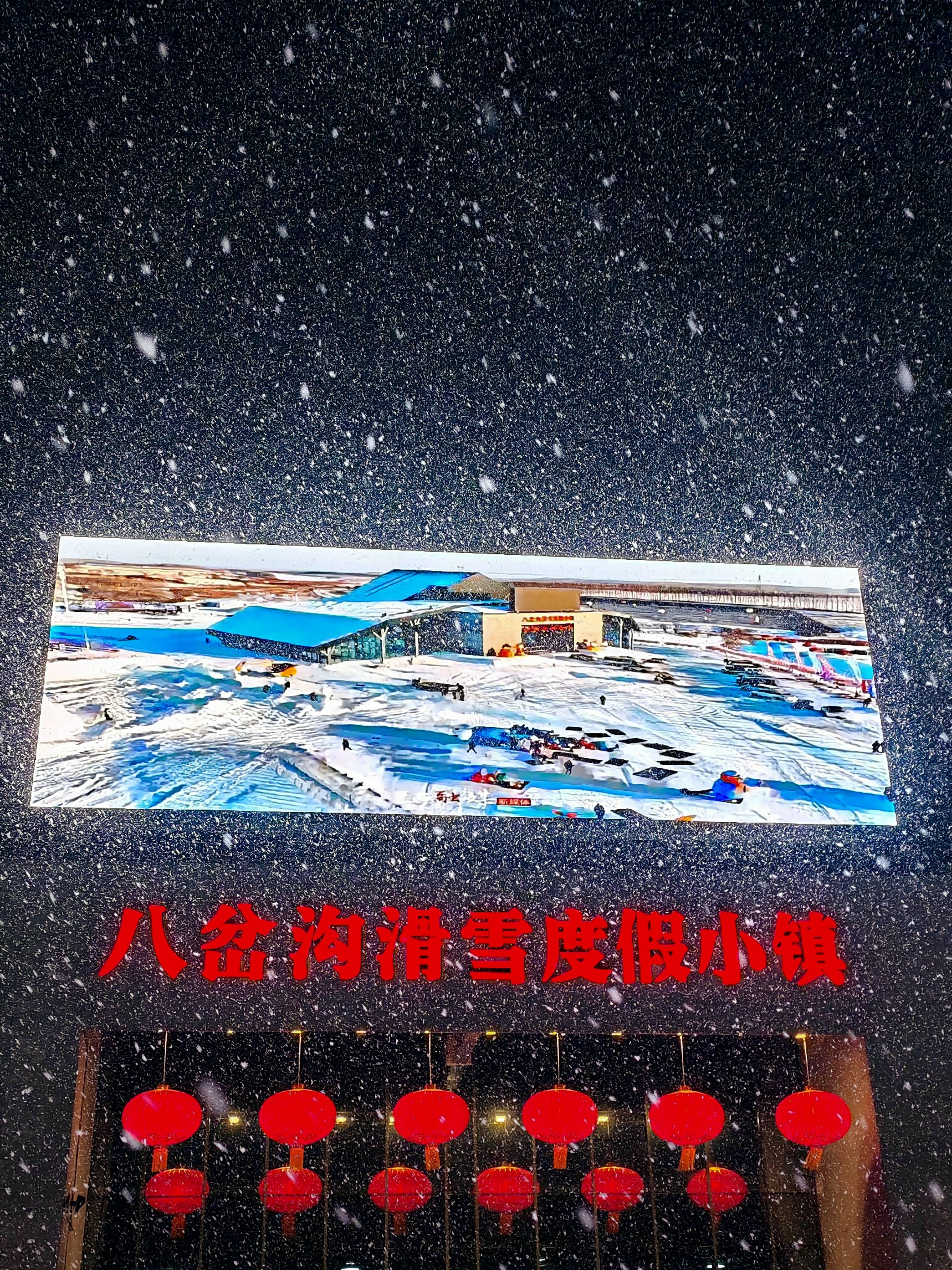 乐雪正当时兰西热雪开启冬日欢游新地标