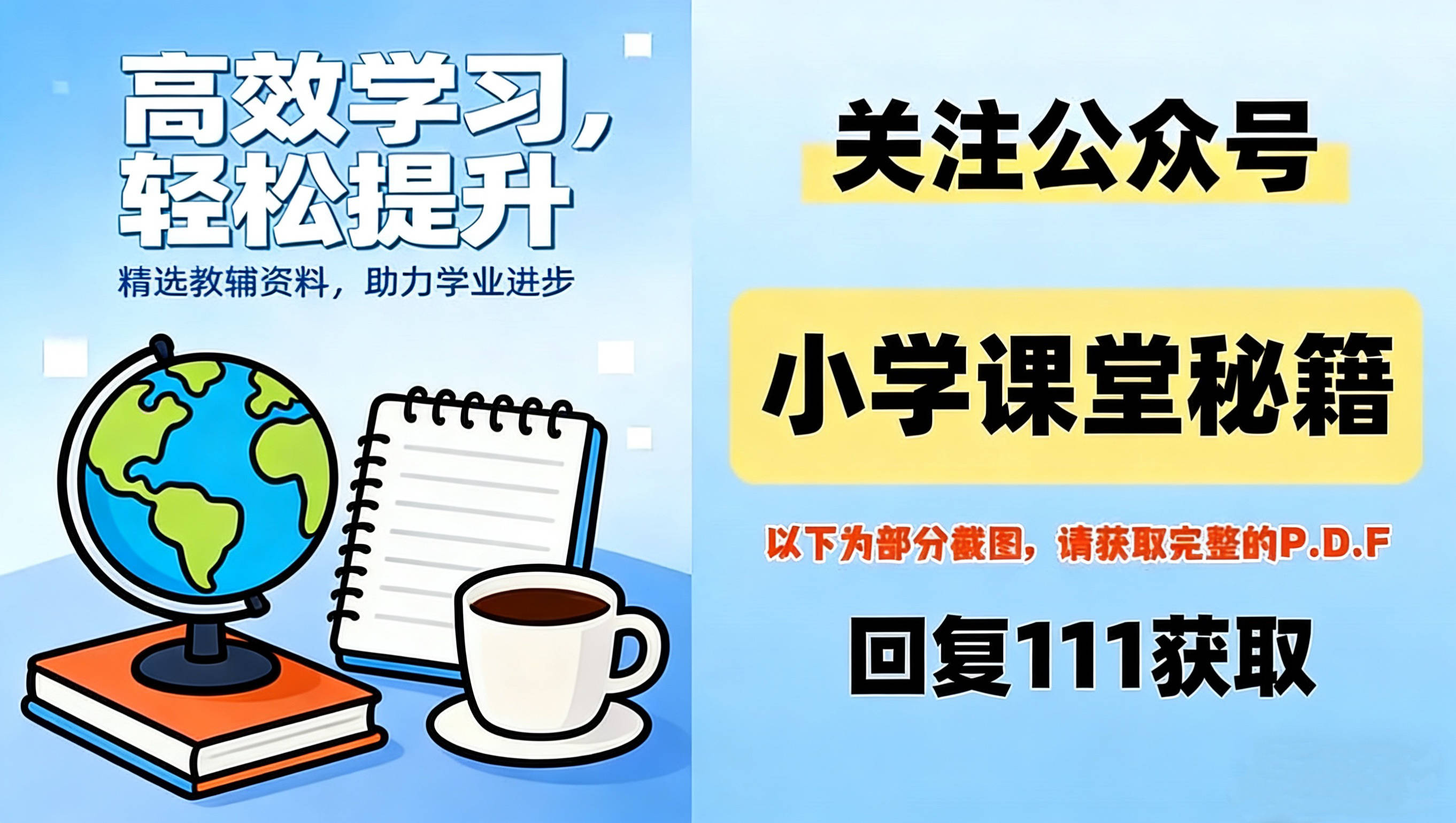 26新三下语文寒假作业背诵默写表(含空表默写)14页，电子版可打印