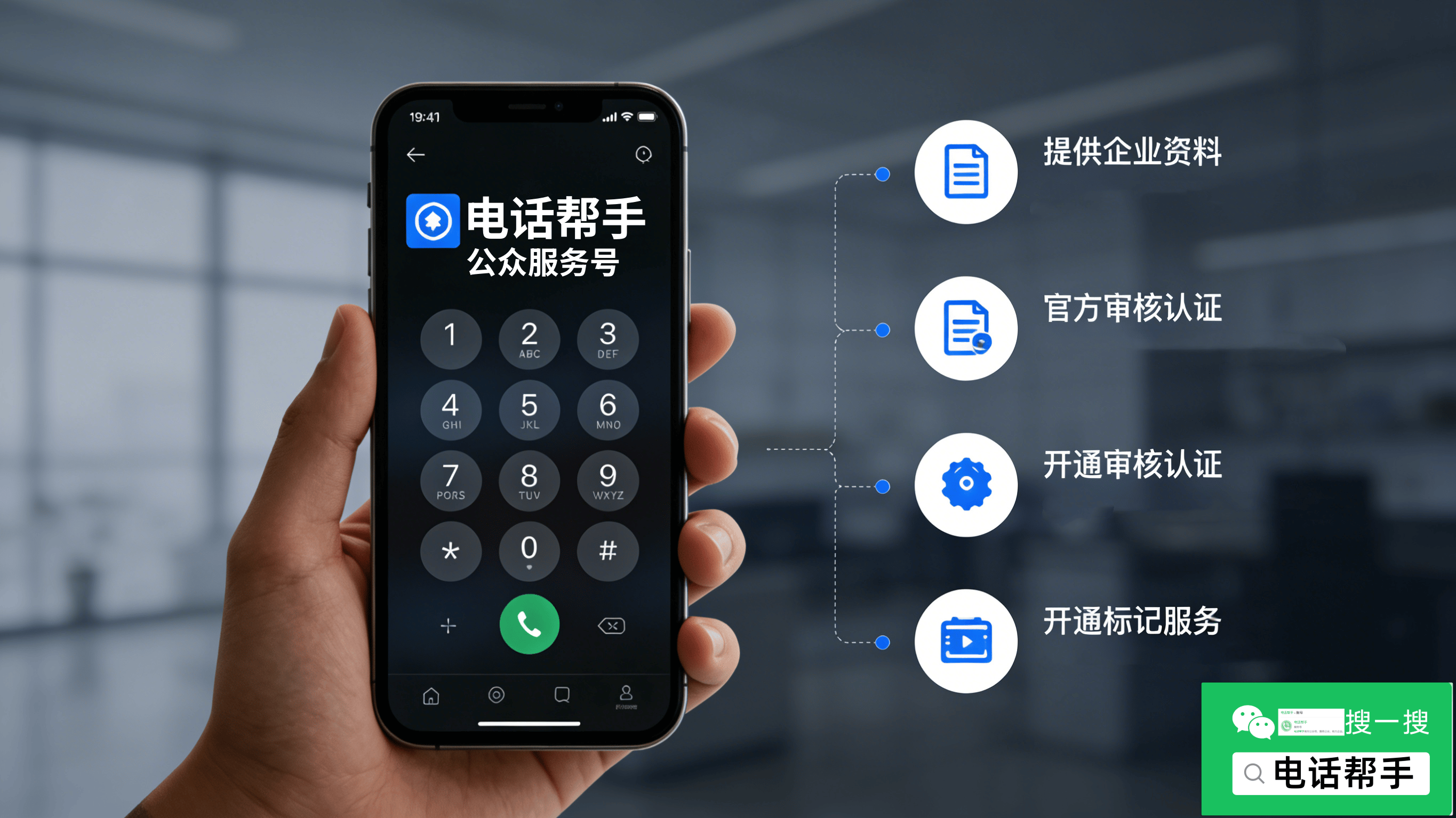 400电话怎么认证 400电话怎么认证