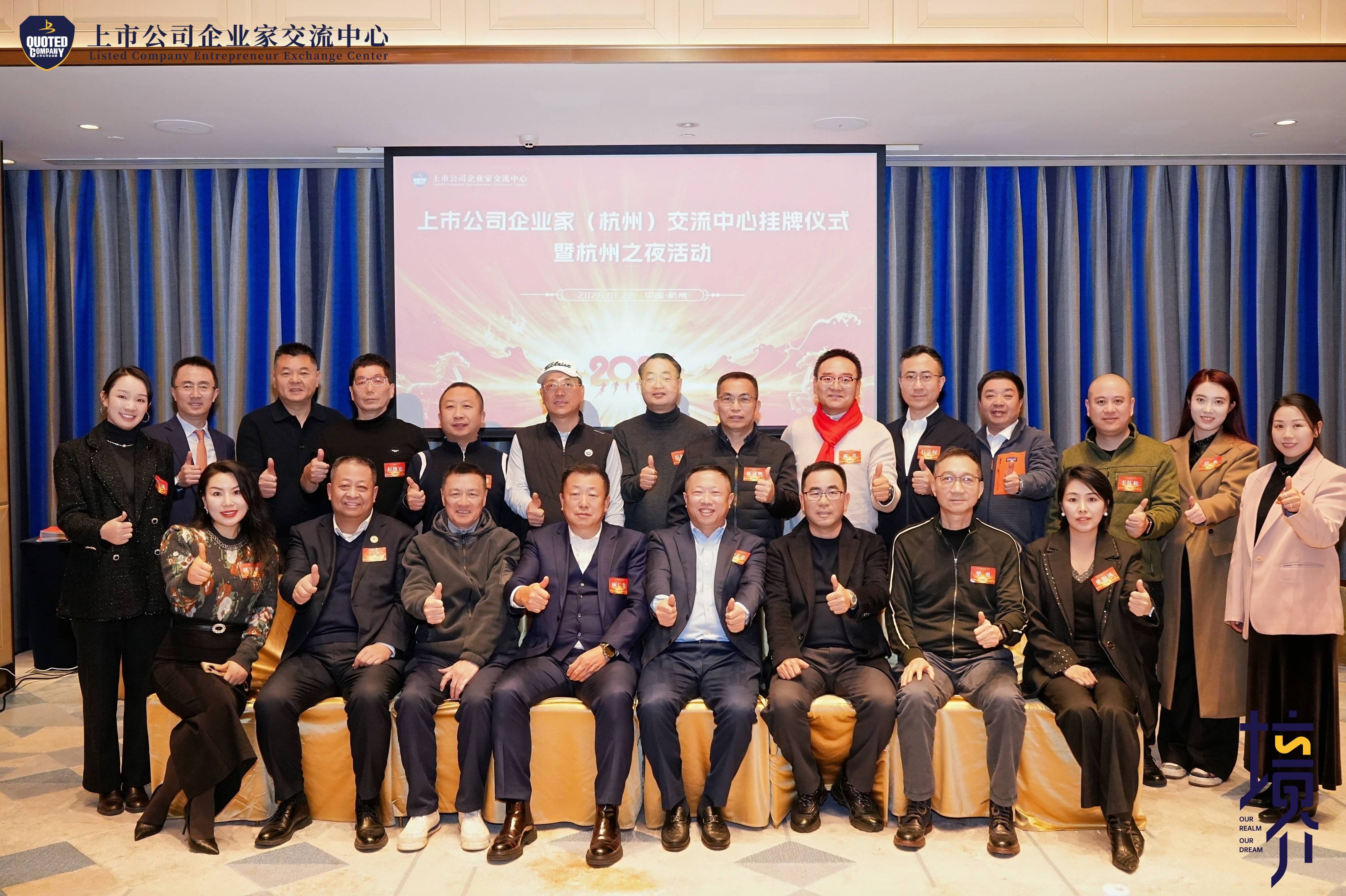 重磅！上市公司企业家（杭州）交流中心成功挂牌-电子工程专辑