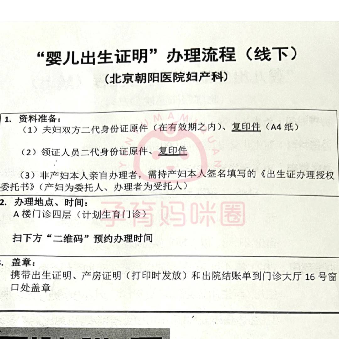 北京妇产医院全程代诊含挂号长期就医档案建立，方便后续诊疗的简单介绍