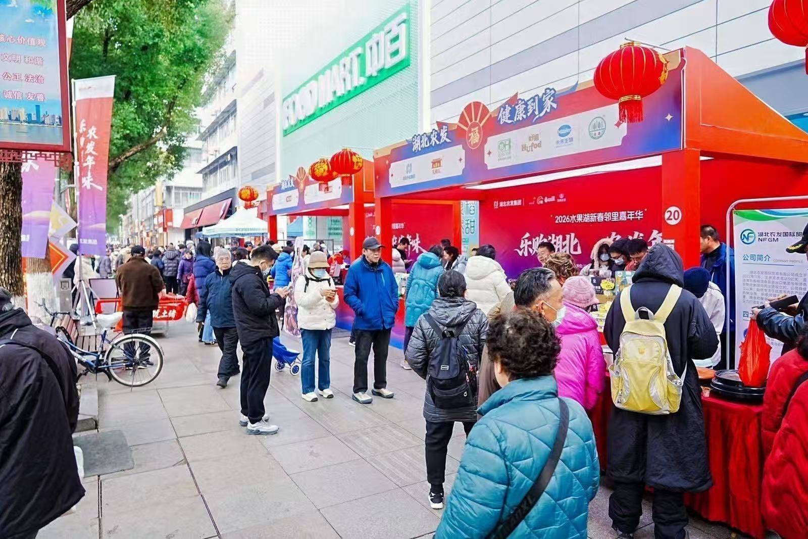 机器人跳舞、写春联、抬年猪...湖北农发新春邻里嘉年华热闹启幕！(图8)