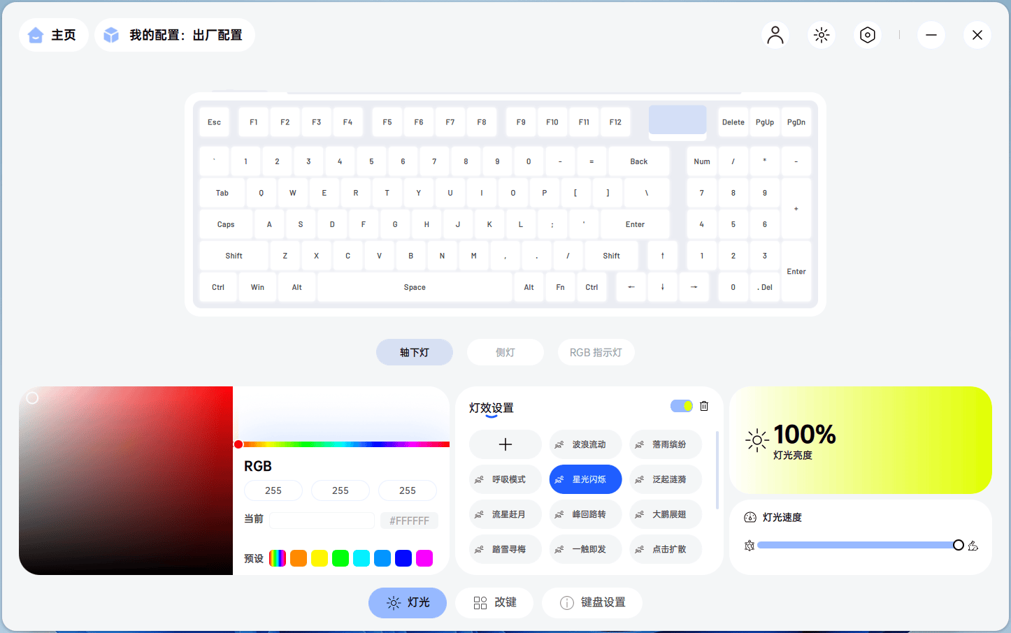 百元外设堆料狂魔!雷柏VT9 MAX+雷柏V700DIY-98长续航版入手体验