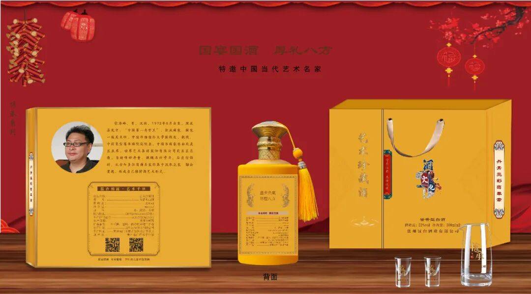 宗海峰品牌真迹白酒，收藏增值的硬通货新选择