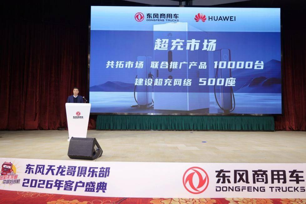 用户不再是旁观者!东风天龙哥俱乐部开启商用车共创新时代第9张-汽车探索网 用户不再是旁观者!东风天龙哥俱乐部开启商用车共创新时代第9张