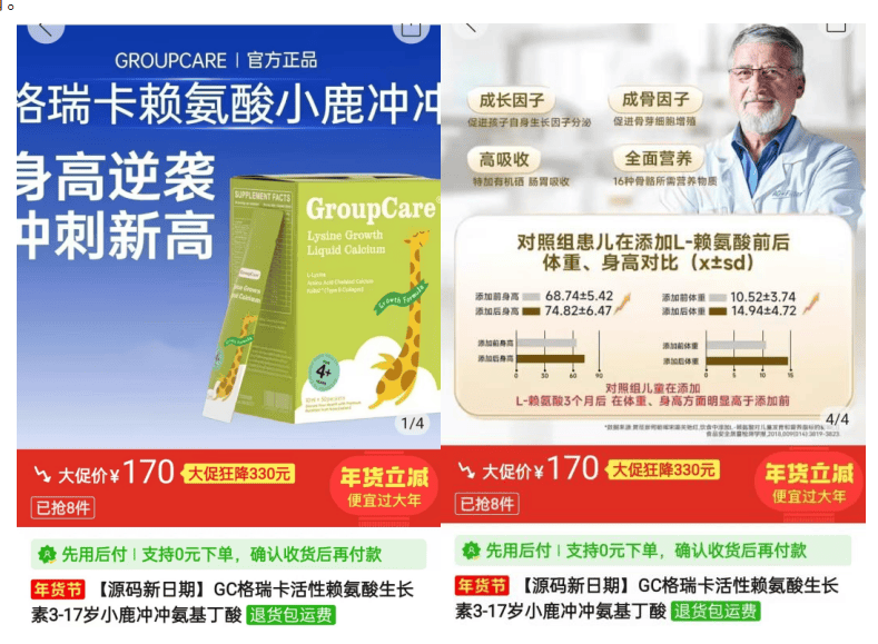 小鹿冲冲骗局揭开“伪进口”乱象:无科学依据、无合规备案(图1)