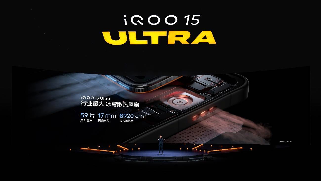 《重构电竞旗舰新范式，iQOO 15 Ultra到手价4999元起》