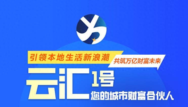 政策东风