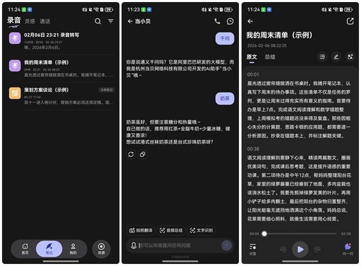 马上好礼，当贝Air1耳夹式耳机，快马扬鞭而来