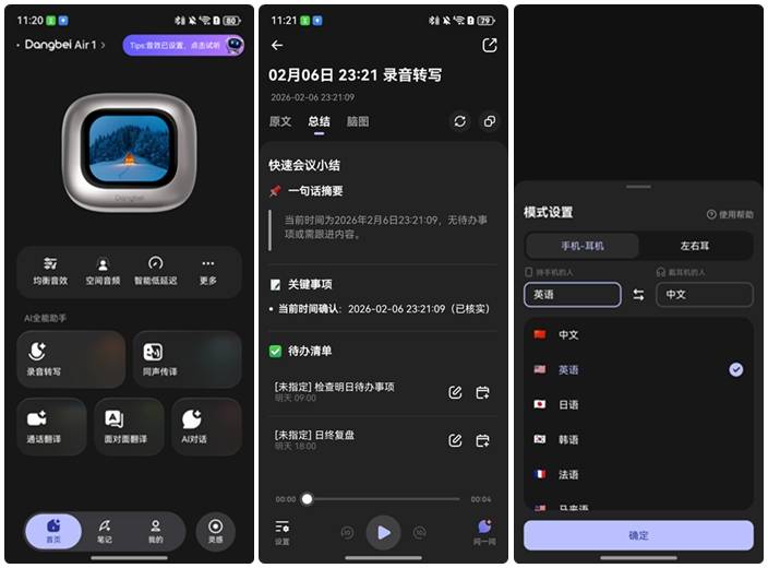 马上好礼，当贝Air1耳夹式耳机，快马扬鞭而来