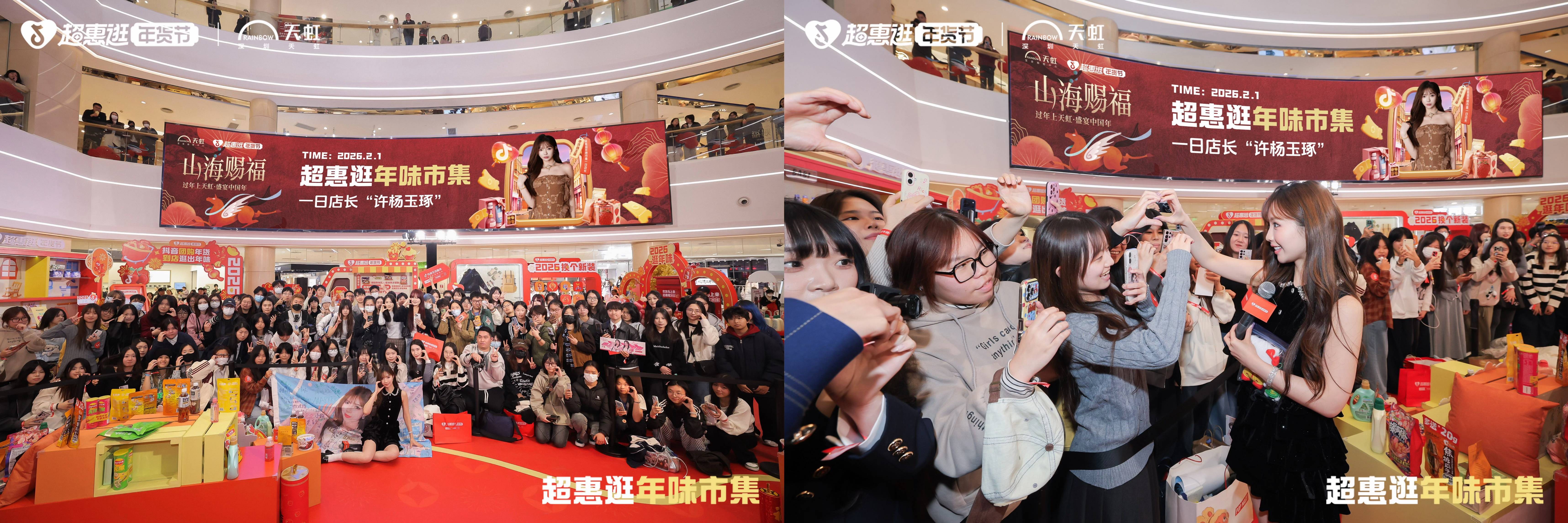 重构春节消费仪式感，「超惠逛年货节」带动年货“团逛”新热潮