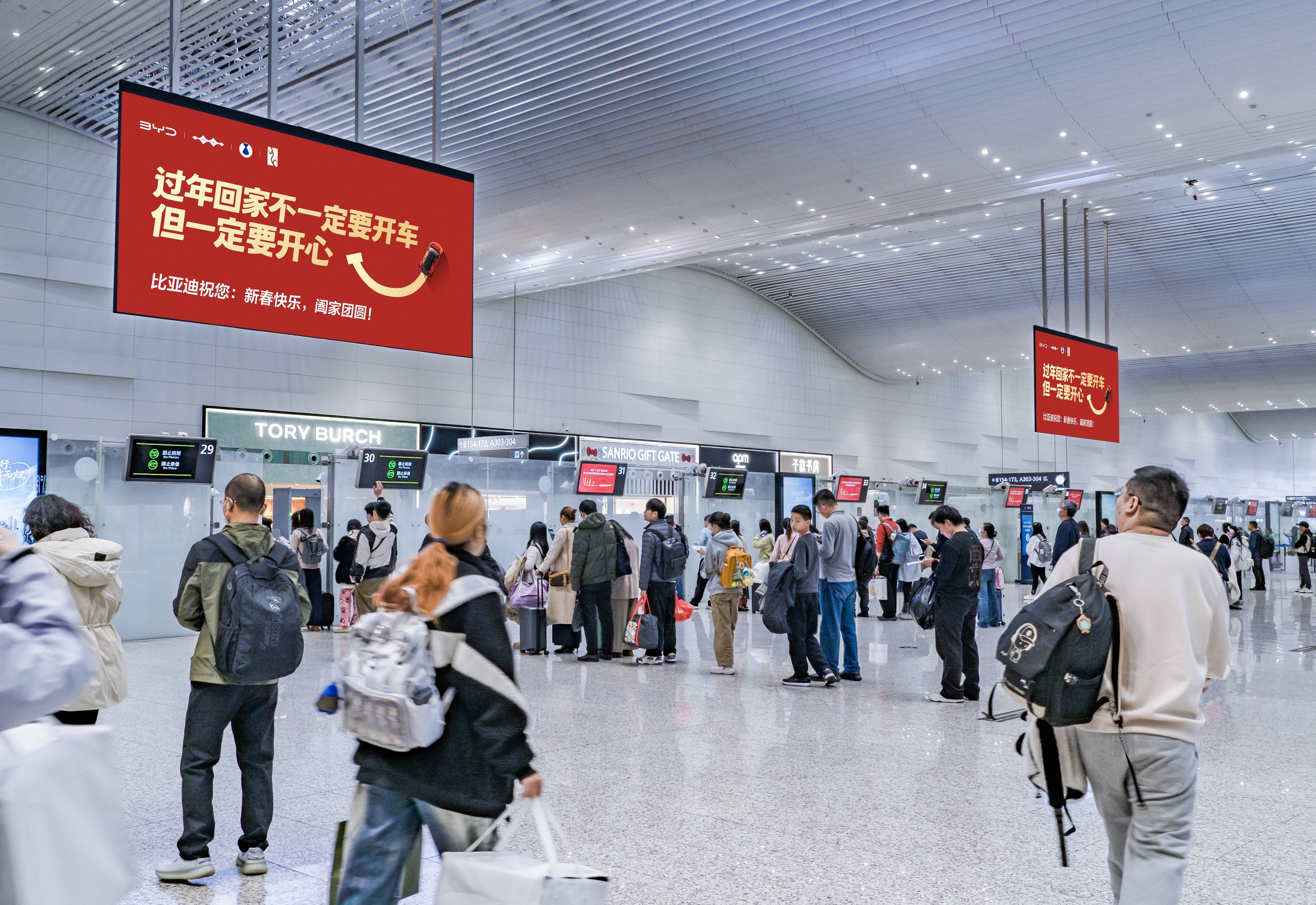 比亚迪新春戳心话：回家路万千，开心是答案！