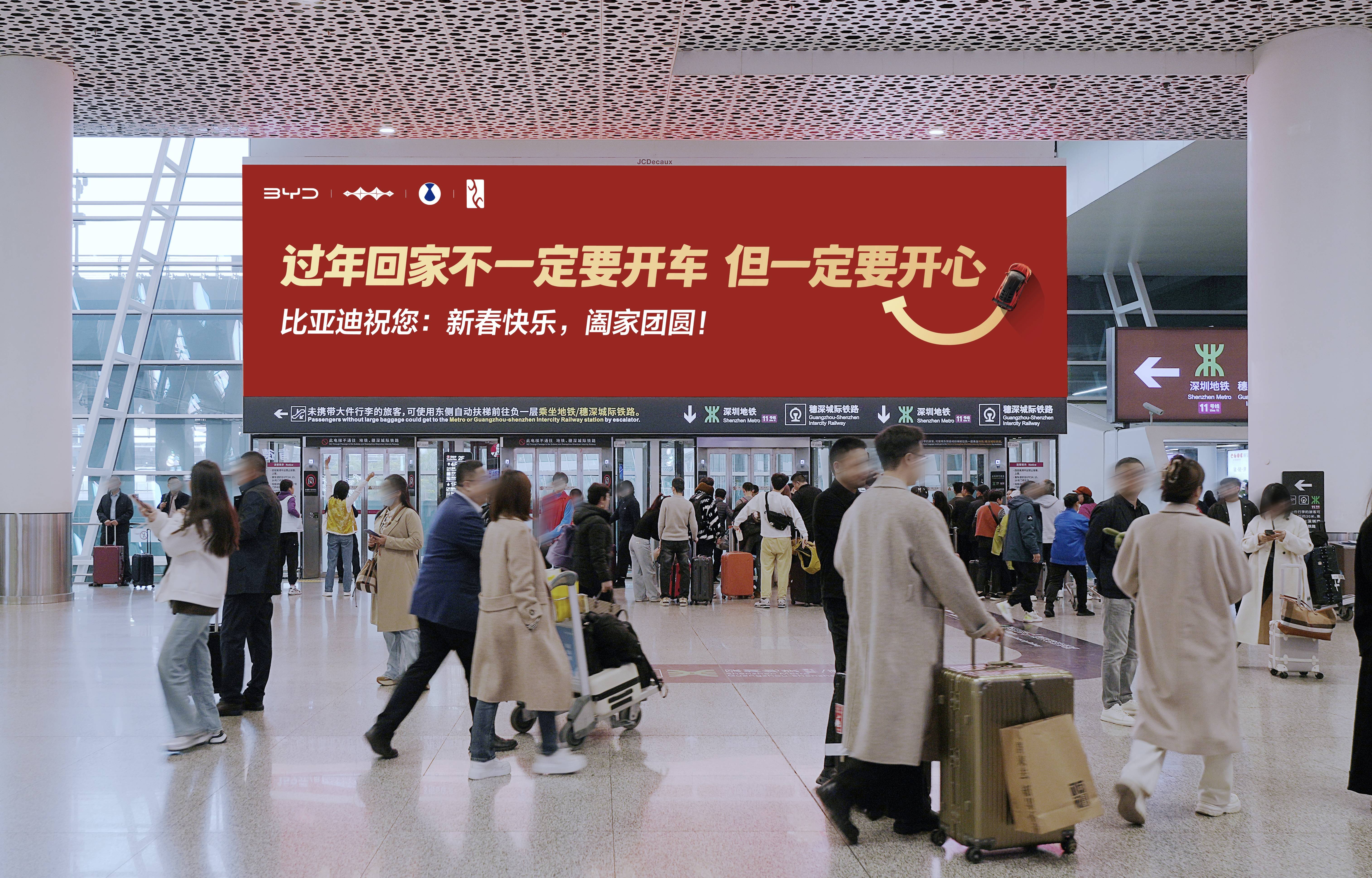 比亚迪新春戳心话：回家路万千，开心是答案！