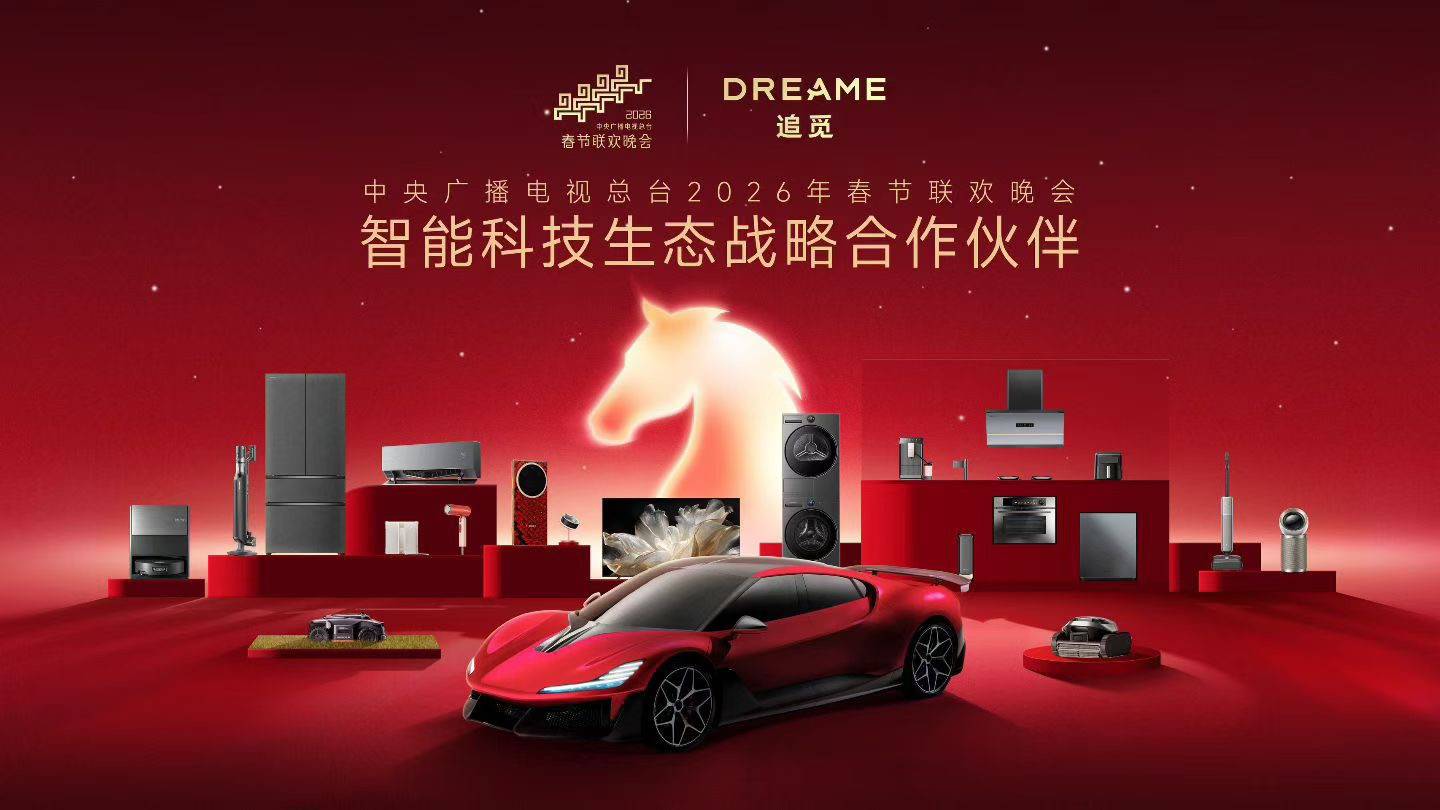 当春晚选择追觅，高端洗地机只有一个答案-锋巢网