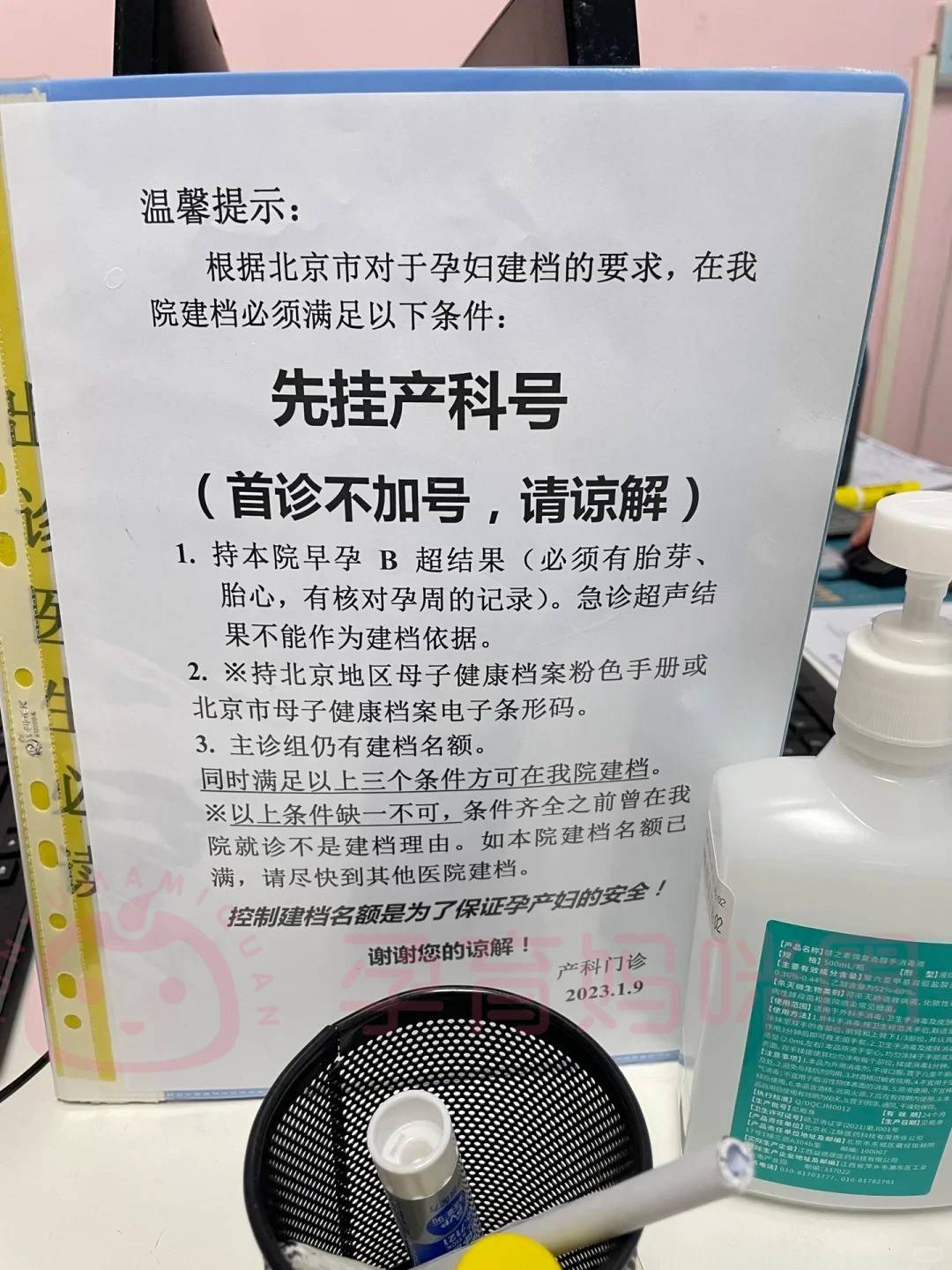 包含北京妇产医院预约检查陪诊挂号突发身体不适紧急陪诊，快速就医不耽误的词条