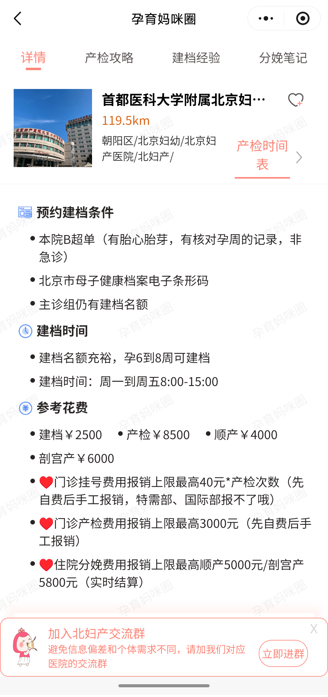 包含北京妇产医院老年人看病代挂号住院登记咨询的词条