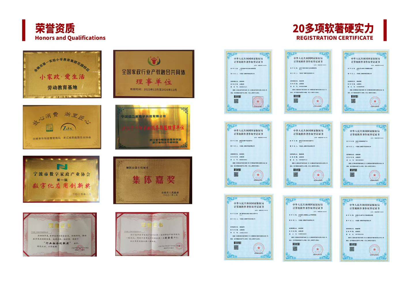 未来社区e家APP 余姚首个智慧民生服务平台(图2) 未来社区e家APP 余姚首个智慧民生服务平台(图2)