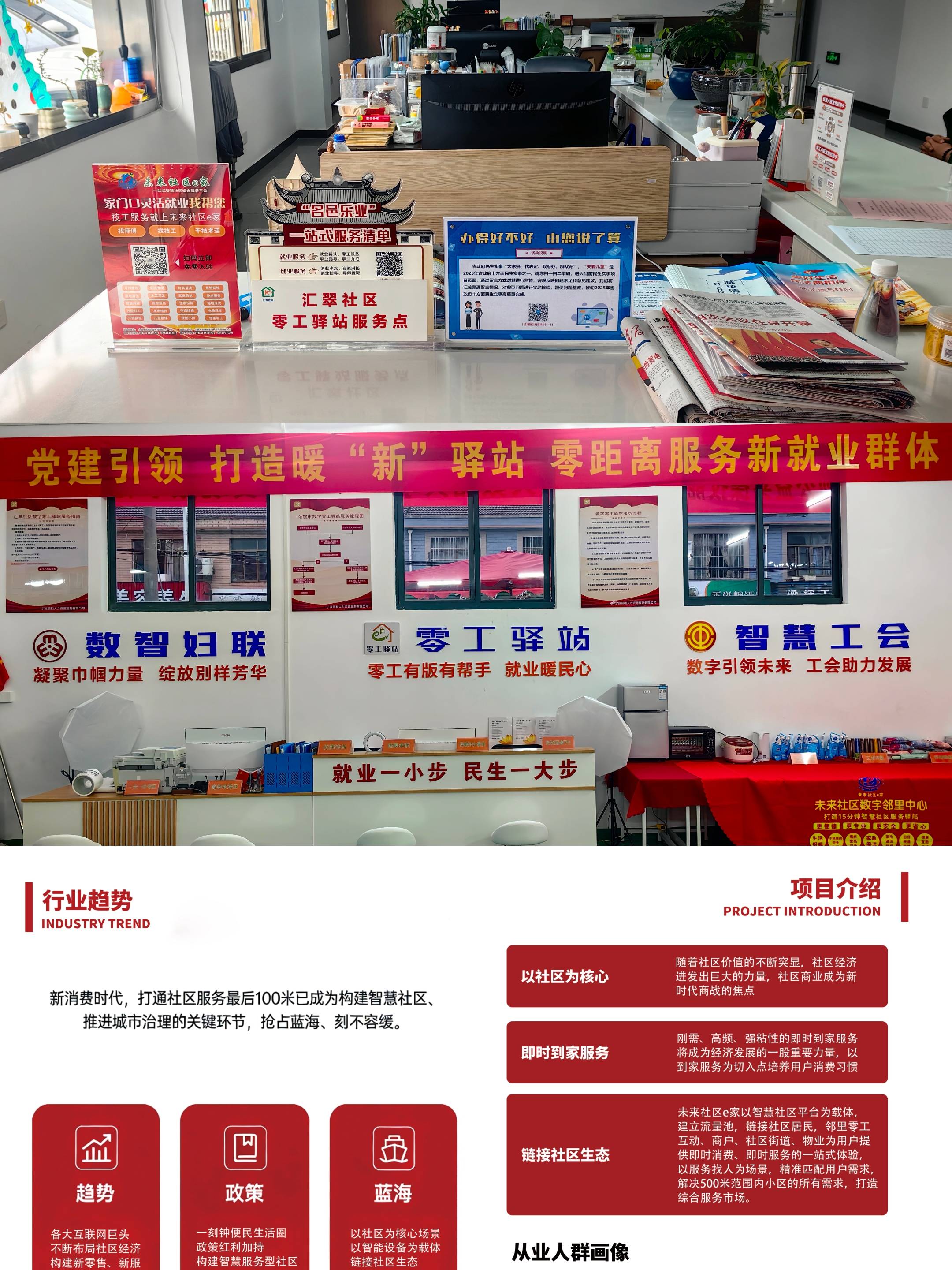 未来社区e家APP 余姚首个智慧民生服务平台(图3) 未来社区e家APP 余姚首个智慧民生服务平台(图3)
