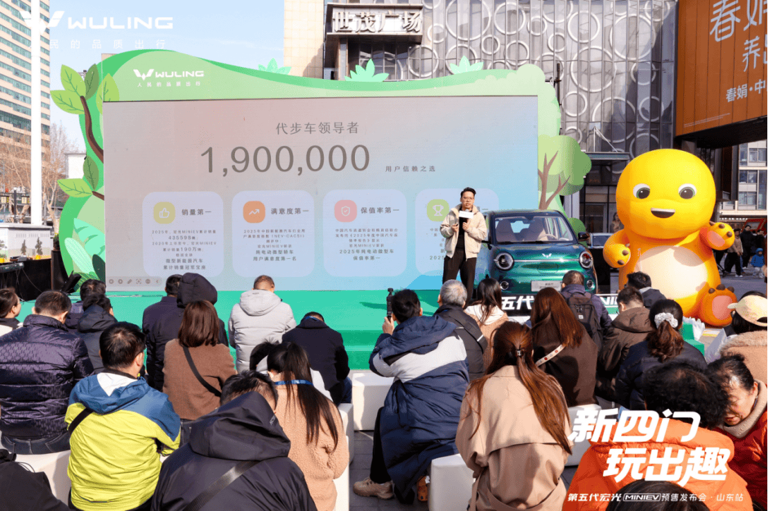 小身躯大能量!第五代宏光MINIEV预售发布会精彩呈现 小身躯大能量!第五代宏光MINIEV预售发布会精彩呈现
