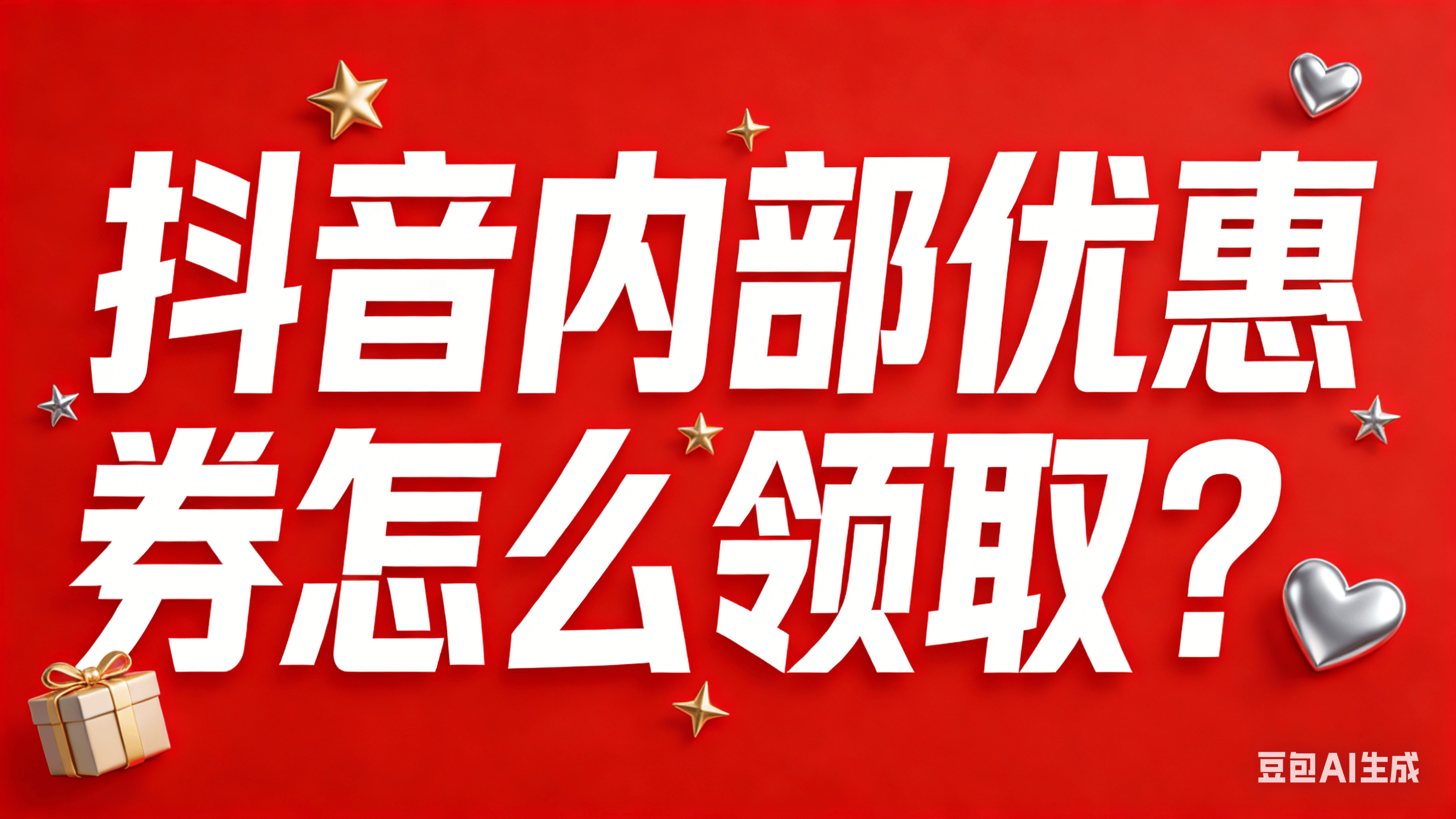 制作返利海报 - 2026-03-16T094306.058.png