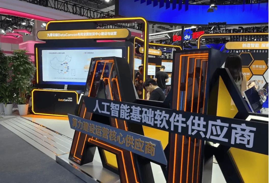 汇聚全球智力,共启长三角AI新征程“2026杭州人工智能展会”