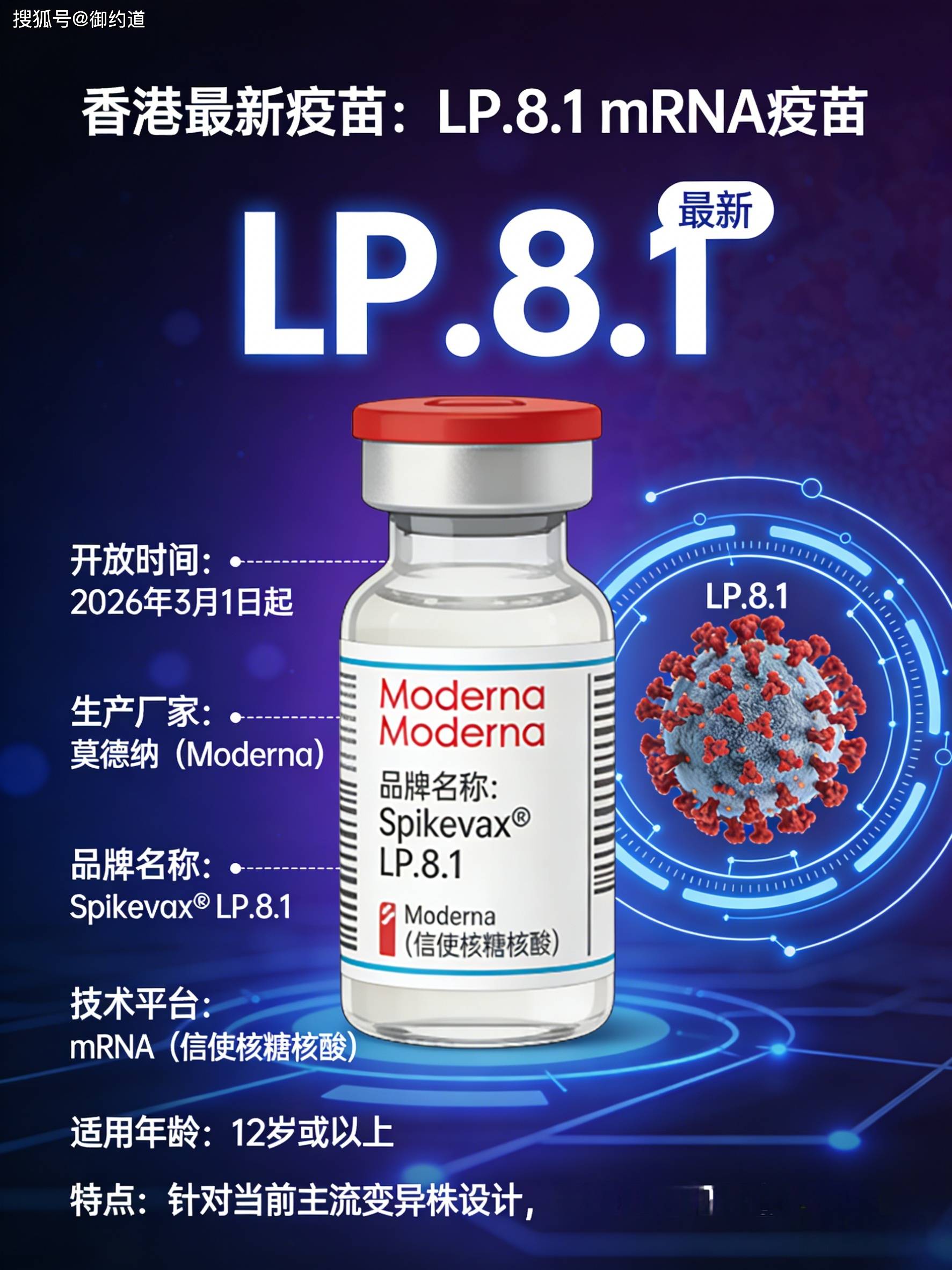  新冠疫苗是哪个疫苗(新冠疫苗哪个厂家的疫苗最好)