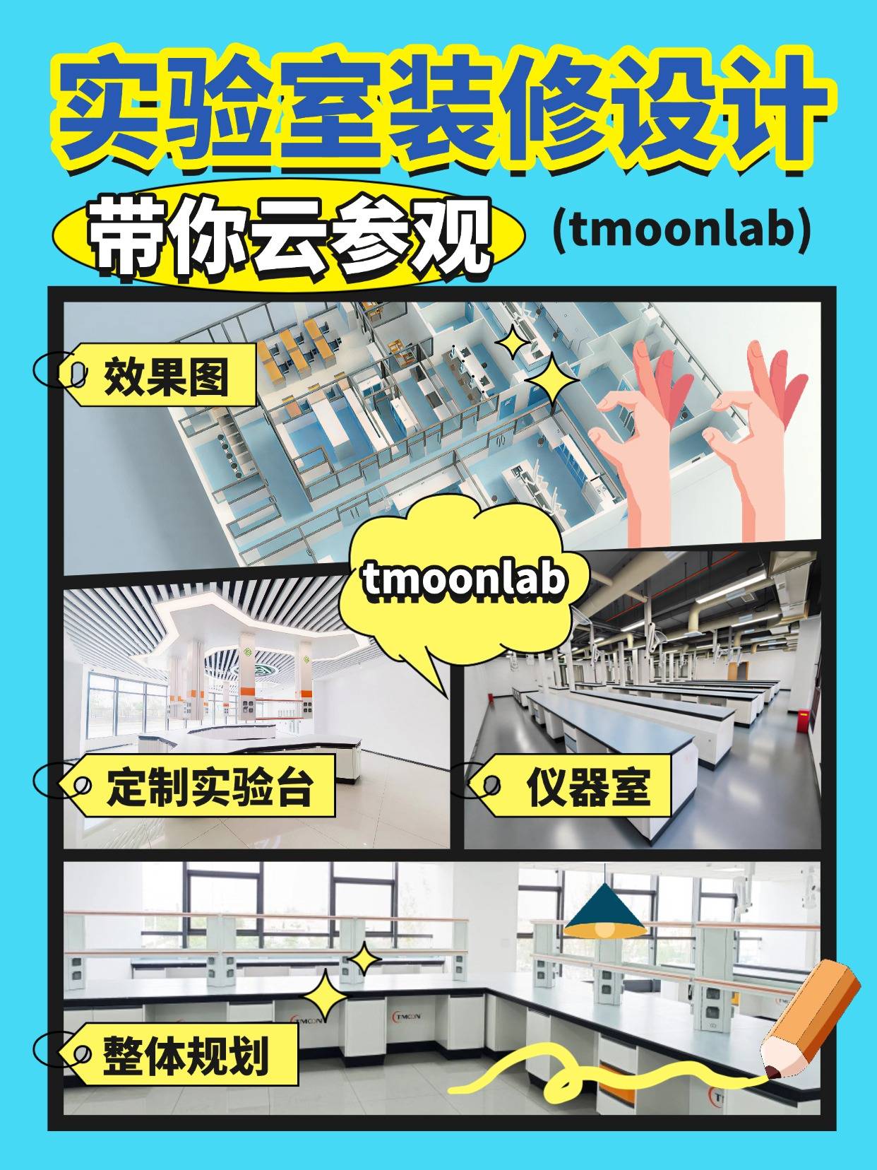 教育培训学历教育留学院校推荐拼图小红书封面 (1).jpg