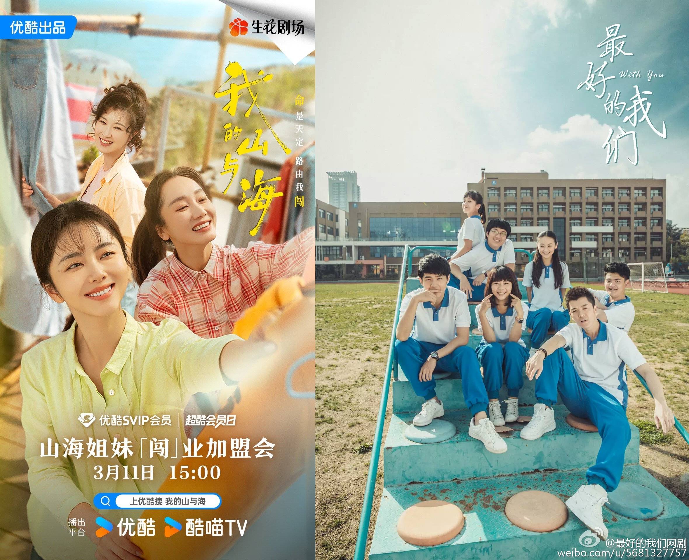 《我的山与海》谭松韵的方婉之，是不是你的追剧新惊喜