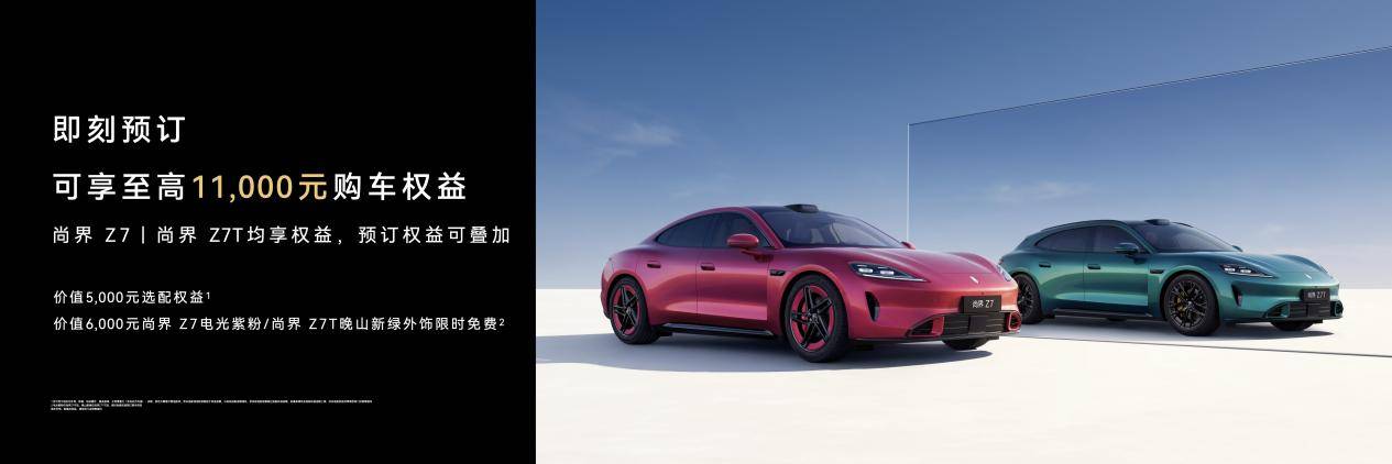 《20万级享旗舰配置 鸿蒙智行多款新车发布开启智驾普惠时代》