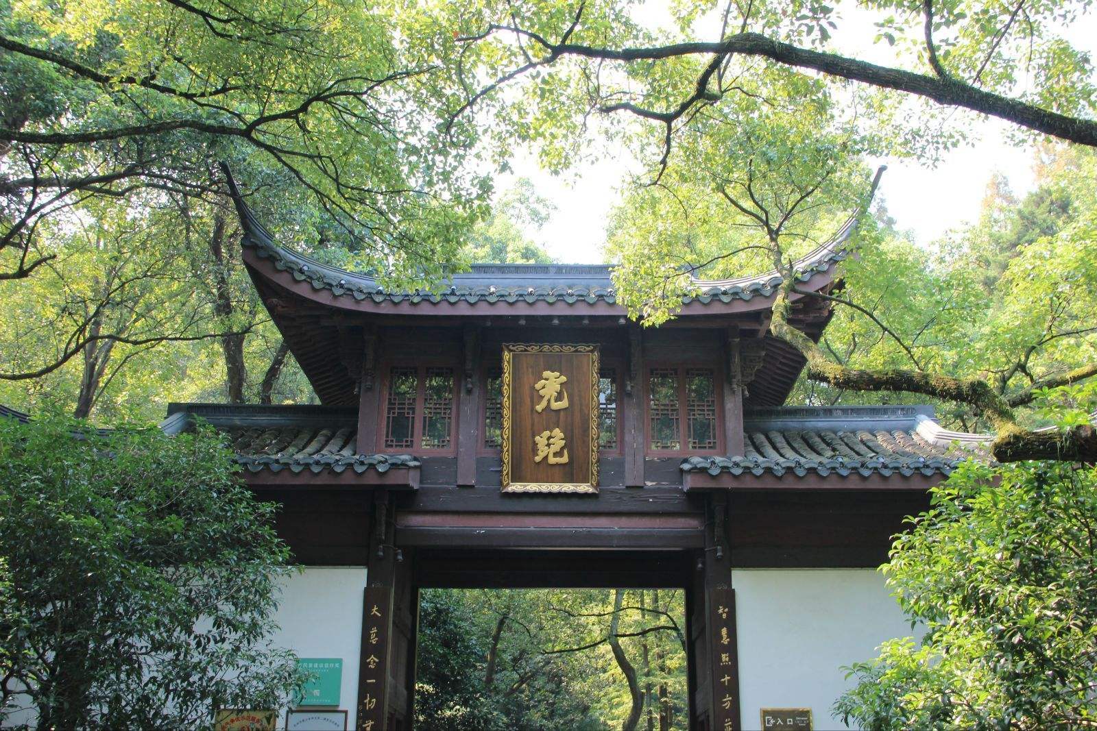 虎跑公园.jpeg