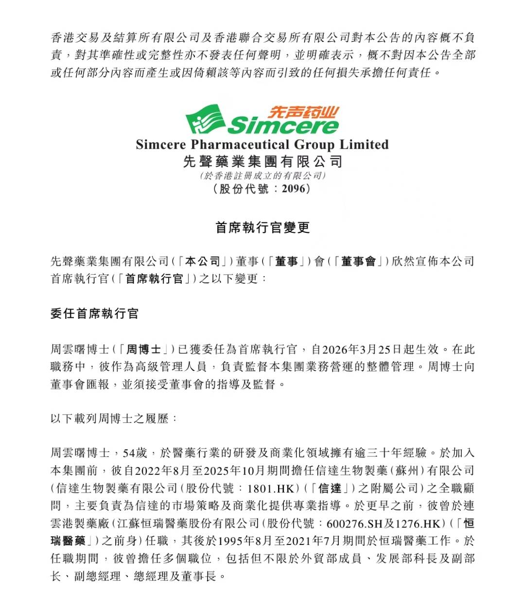 微信图片_20260326115224_494_317.jpg