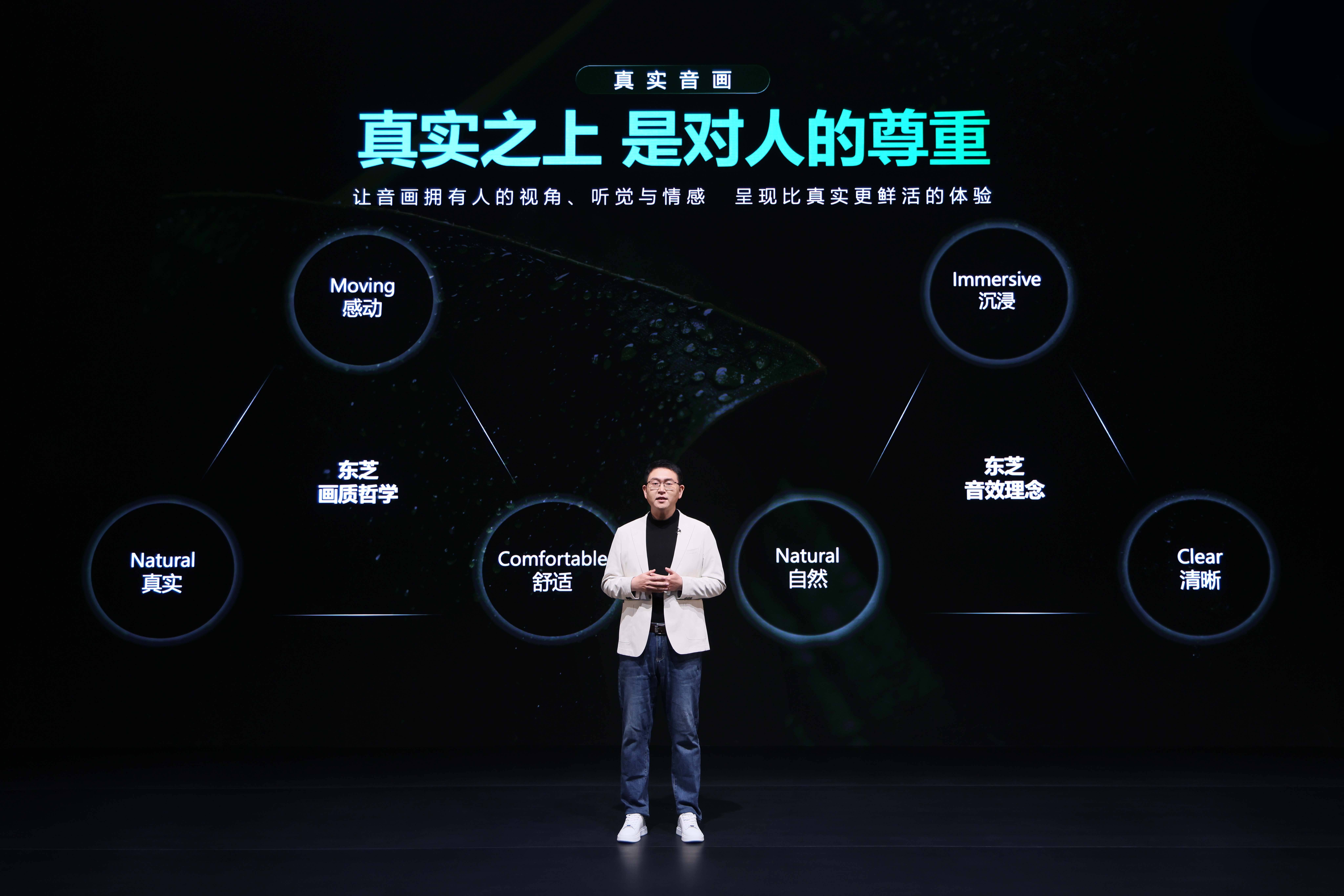 《原色破局,东芝再立行业标杆》