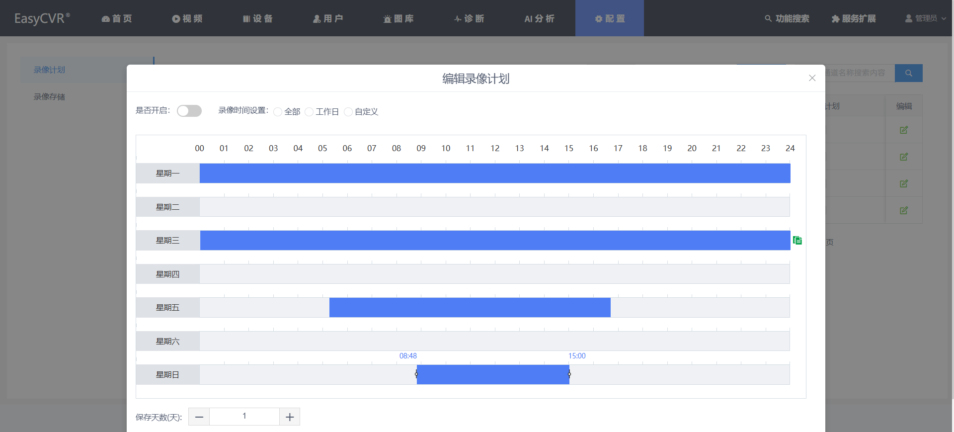 录像计划.png