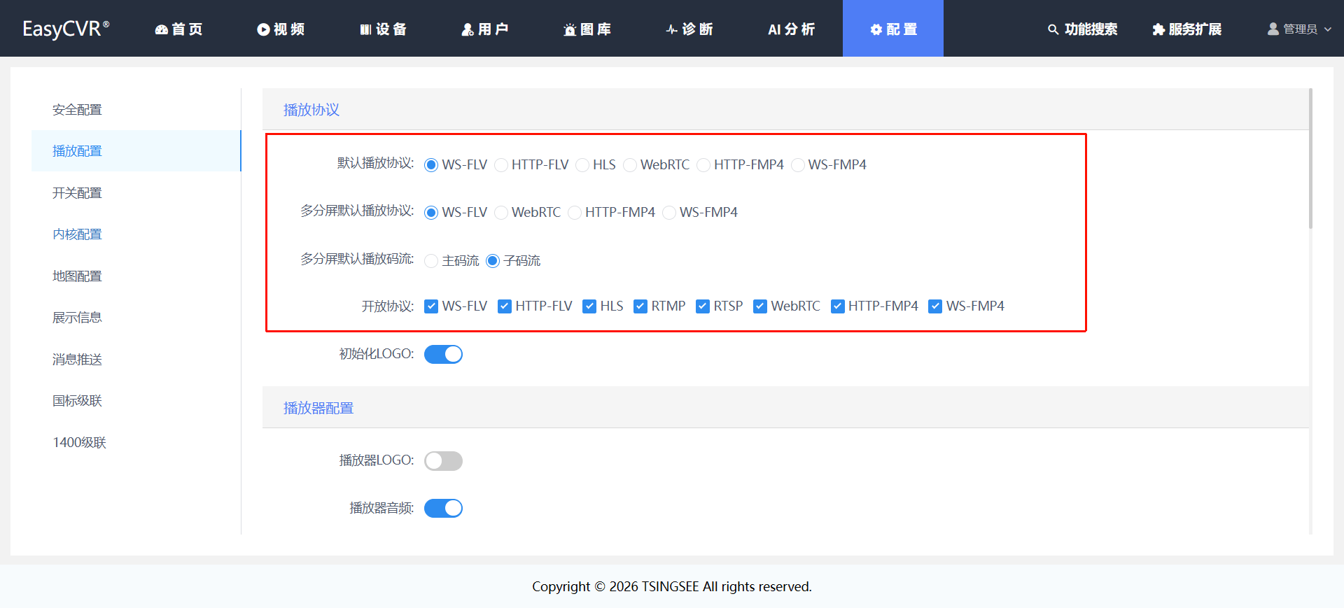 播放协议.png