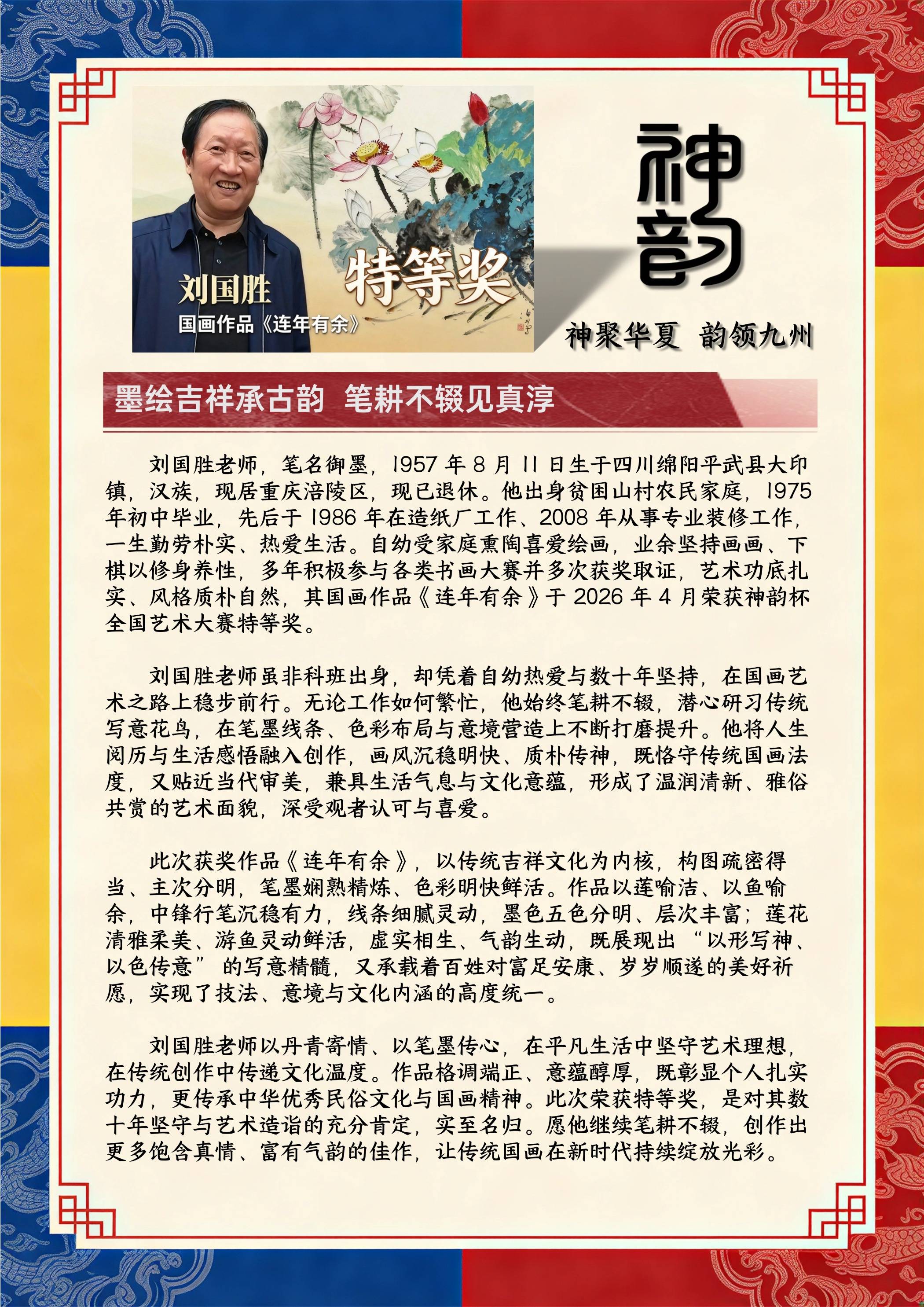 他出身贫困山村农民家庭1975 年初中毕业先后于 1986 年在造纸厂